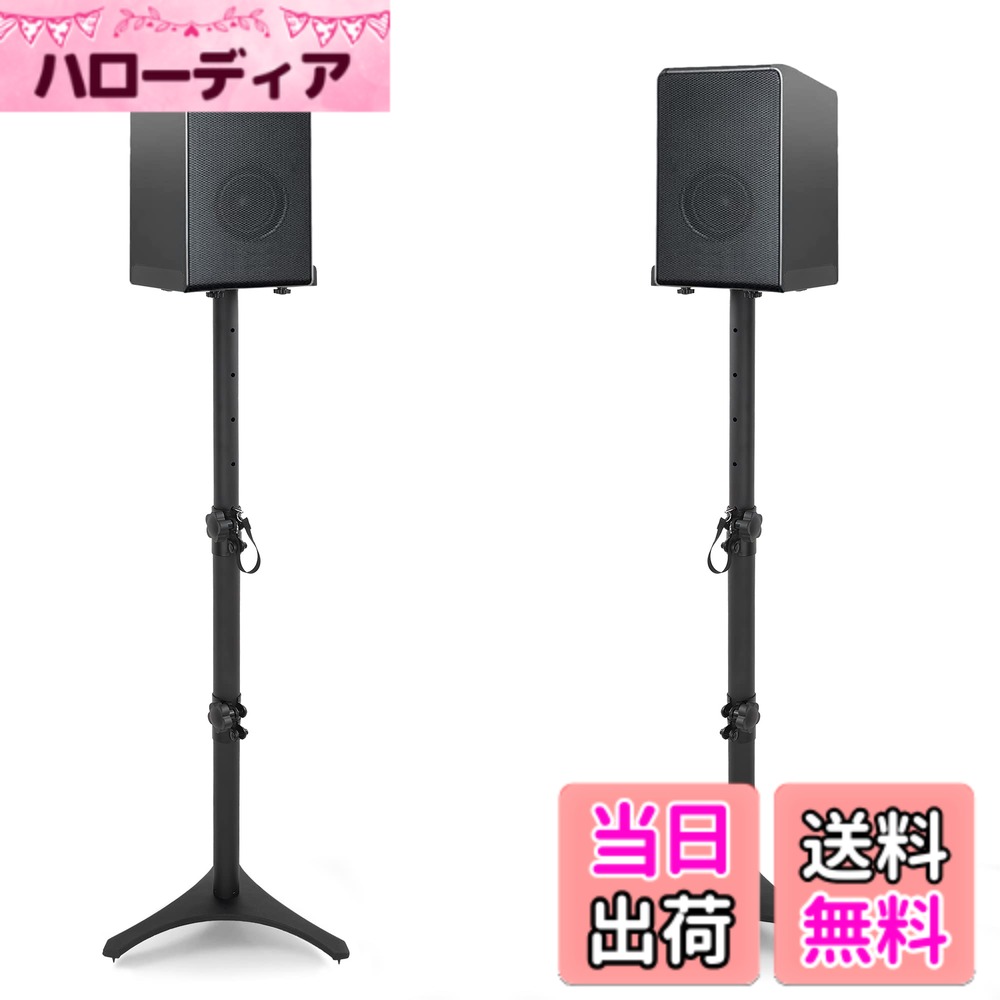 商品情報商品の説明主な仕様 【製品名】高さ調整可能な卓上モニタスタンド【製品情報】78 cm-104 cm高さ調整、天板奥行13 cm x幅（13.5-22）cm、ほぼすべてのスピーカー、材質：金属、荷重能力：15 kgbr【堅牢な三角形ベース】高品質の金属で作られた三角形ベースは、使用時の安定性を高めています。木製、セメント、タイル張りの床の場合は、ゴムマットを台座の足に取り付け、音量が大きすぎてブラケットが滑り、倒れないようにしてください。【使用範囲が広い】家庭、オフィス、寝室、ゲームルーム、教室など、音響機器のサポートが必要なさまざまな場所に適しており、家庭でもビジネス環境でも、安定したサポートと良質な音質体験を提供します。【組み立て簡単】簡単な取り付け手順で、専門的なツールを必要とせず、数分で取り付けが完了します。もし組み立て過程で困難に遭遇したら、すぐに私たちに連絡して、必ずすべてのバイヤーのためにアフターサービスをしてください。