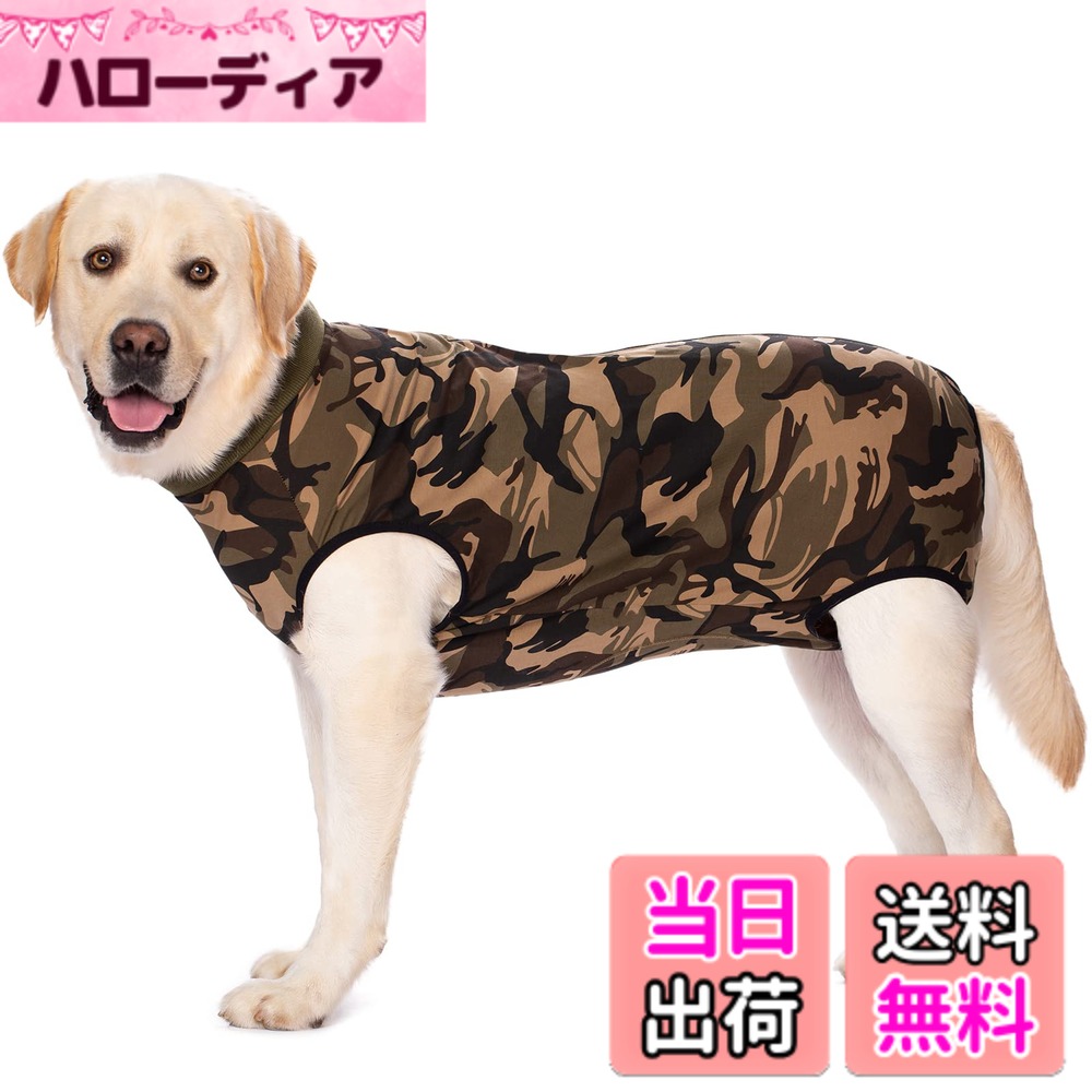 【送料無料】恐竜KUVEELA PET 術後服 犬服 犬術後服 術後ウェア 術後カバー服 保護...