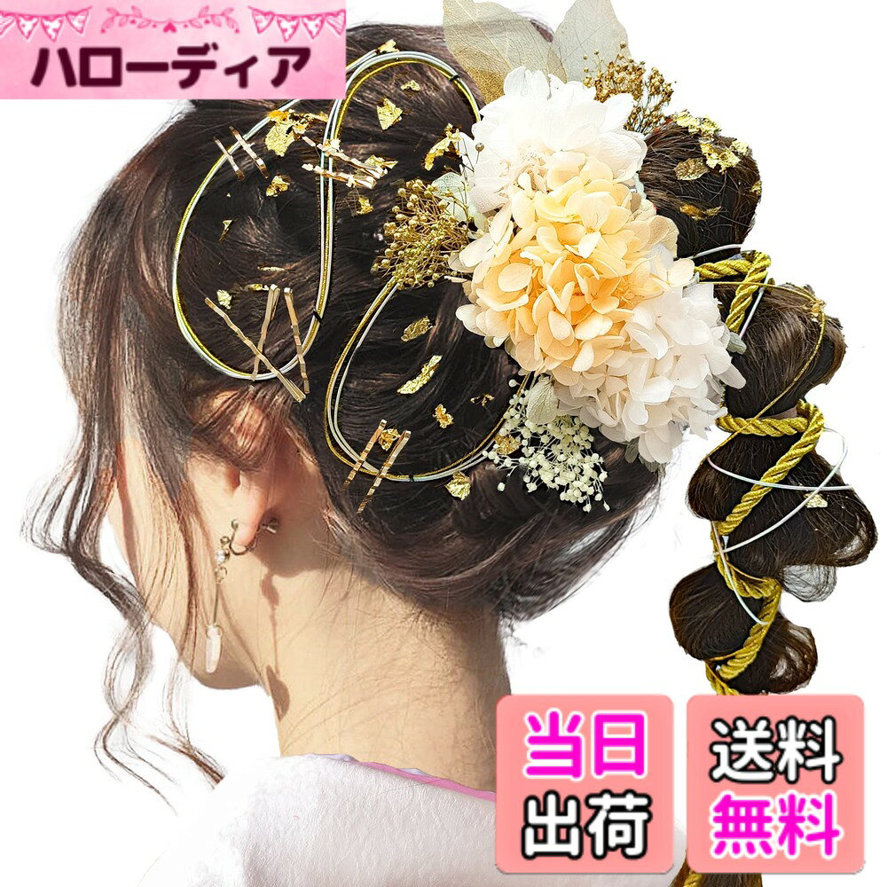 【送料無料】[JZOON 髪飾り] 成人式 ドライフラワー 水引 金箔 銀箔 カスミソウ 組...