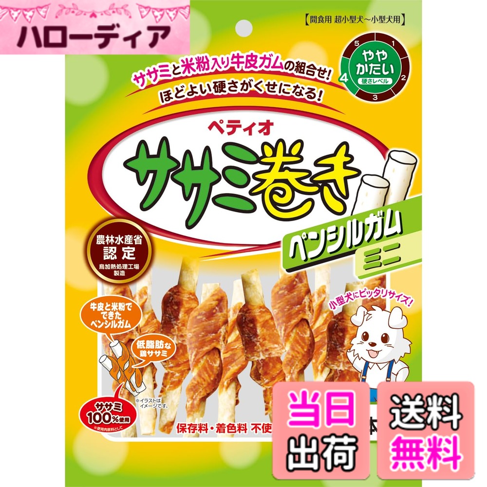 商品情報商品の説明商品紹介 低脂肪な鶏ササミをほどよい噛みごたえのペンシルガムに巻きました。小さな愛犬に食べやすいミニサイズ。保存料・着色料不使用。農林水産省認定　鳥加熱処理工場製造。 使用上の注意 ●本商品は犬用で、間食用です。主食として与えないでください。●消化器官が未発達な6ヶ月未満の幼犬や、のどに詰まらせることがある中型犬-超大型犬には与えないでください。●犬の食べ方や習性によっては、のどに詰まらせることがありますので必ず観察しながらお与えください。●別記の与え方の給与量、および保存方法をお守りください。●子供がペットに与える場合は、大人が立ち会ってください。●幼児・子供・ペットのふれない所に保管してください。 原材料・成分 鶏ササミ、牛皮、米粉、グリセリン 使用方法 ※愛犬の健康状態、年齢、運動量を考慮したうえで別記の給与量を目安に1日1-2回に分けてお与えください。主な仕様 ササミと米粉入り牛皮ガムの組合せ！ほどよい硬さがくせになる！小型犬にピッタリサイズ！