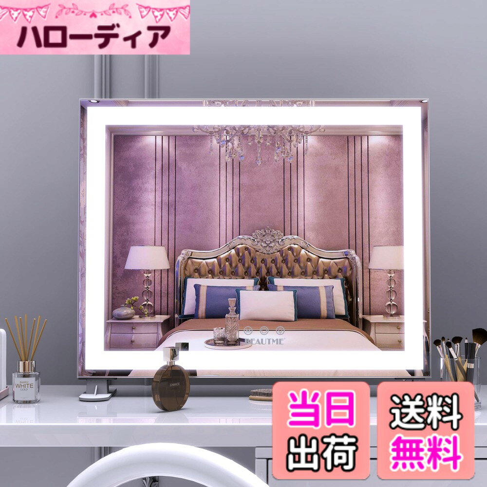 商品情報商品の説明主な仕様 【2WAYの使い方】このミラーは2通りの取り付けが可能です。化粧鏡としてデスクトップに置いたり、浴室の鏡として壁に掛けたりできます。 ミラーは高品質のアルミニウム合金と防爆ガラスでできており、美しく、耐食性に優れ、色あせしません。【サイズ & 10倍拡大鏡】ハリウッドメイクアップミラーのサイズは48.5 x 40.5cmで、メイク、ヘアスタイル、ジュエリー、服が一致しているかどうか見せるのに十分な大きさです。 さらに、付属の10 x 拡大鏡は、詳細を確認したり、メイクしたり、肌を洗うのに役立ちます。【ライト機能】この鏡ライト付きは合わせて1.昼光色 2.電球色 3.昼白色 3種類の色合いがあり。無段階調光機能により、お好みの光にカスタマイズすることができます。【人気のホリデーギフト】日頃から化粧をする女性にとって大変便利なアイテムとなっております。見た目すっきりして洗練されたデザインで、化粧台、洗面台、部屋、楽屋などに大活躍！個人用はともかく、彼女/友達/母親へのプレゼントとしてもオススメ！【100%満足】安心してお買い求めください。 商品到着時に問題がある場合は、 Emailまでご連絡ください。 24時間以内に最善の解決策を提供します。