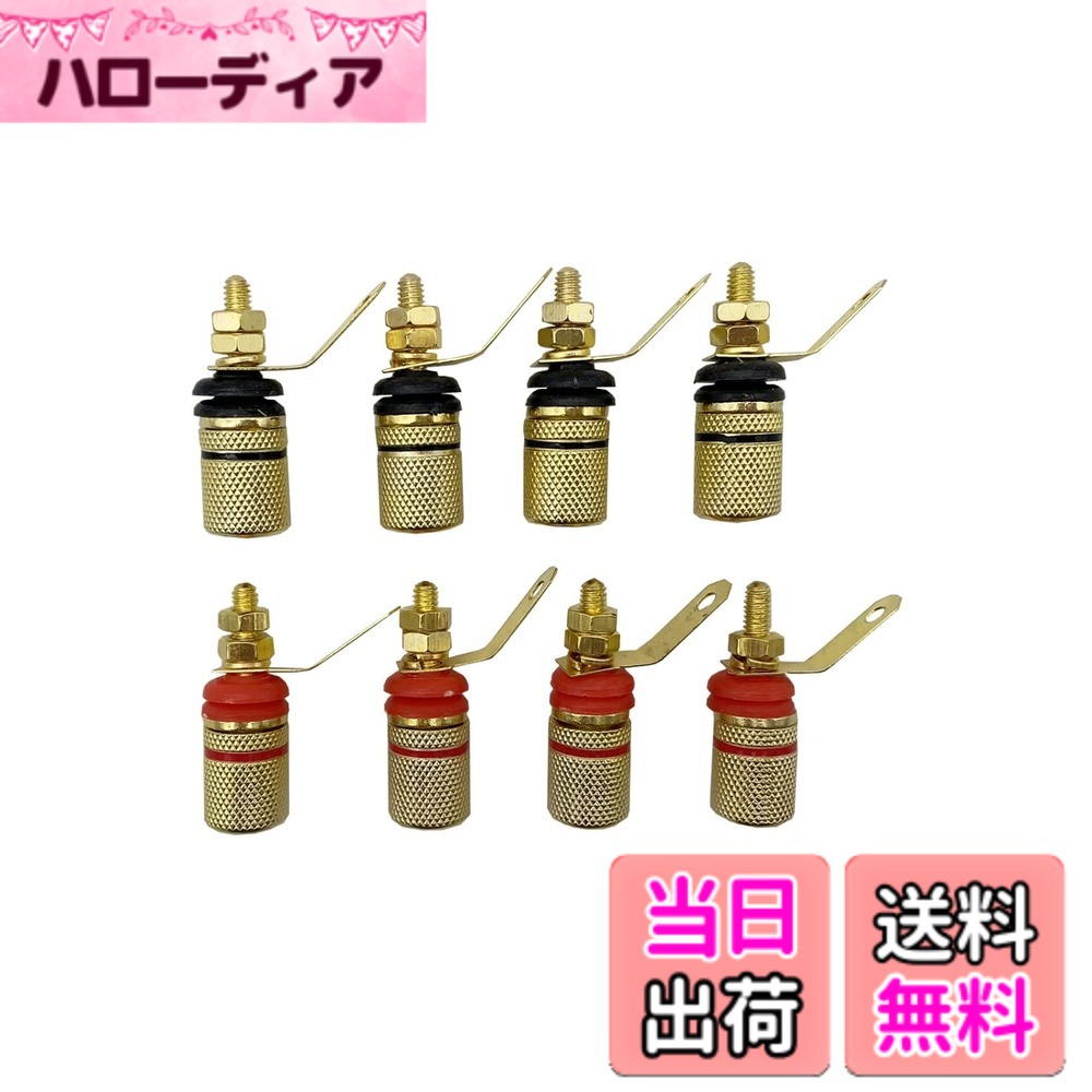 【送料無料】shymie スピーカーターミナル 端子 金メッキ バナナプラグ対応 ターミ...