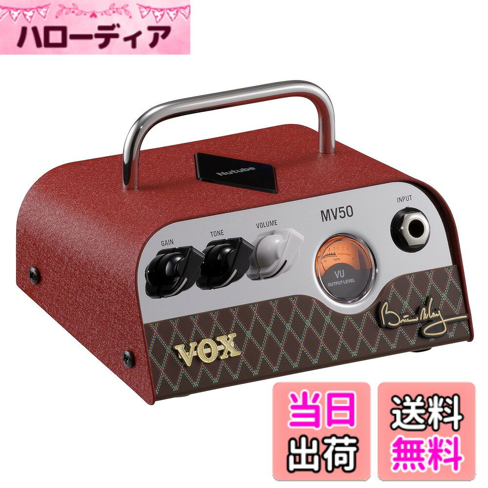 【送料無料】VOX 新真空管Nutube搭載 ギター・アンプ・ヘッド MV50 hellodear-10580075 ハローディア楽天市場店 パッケージ画像
