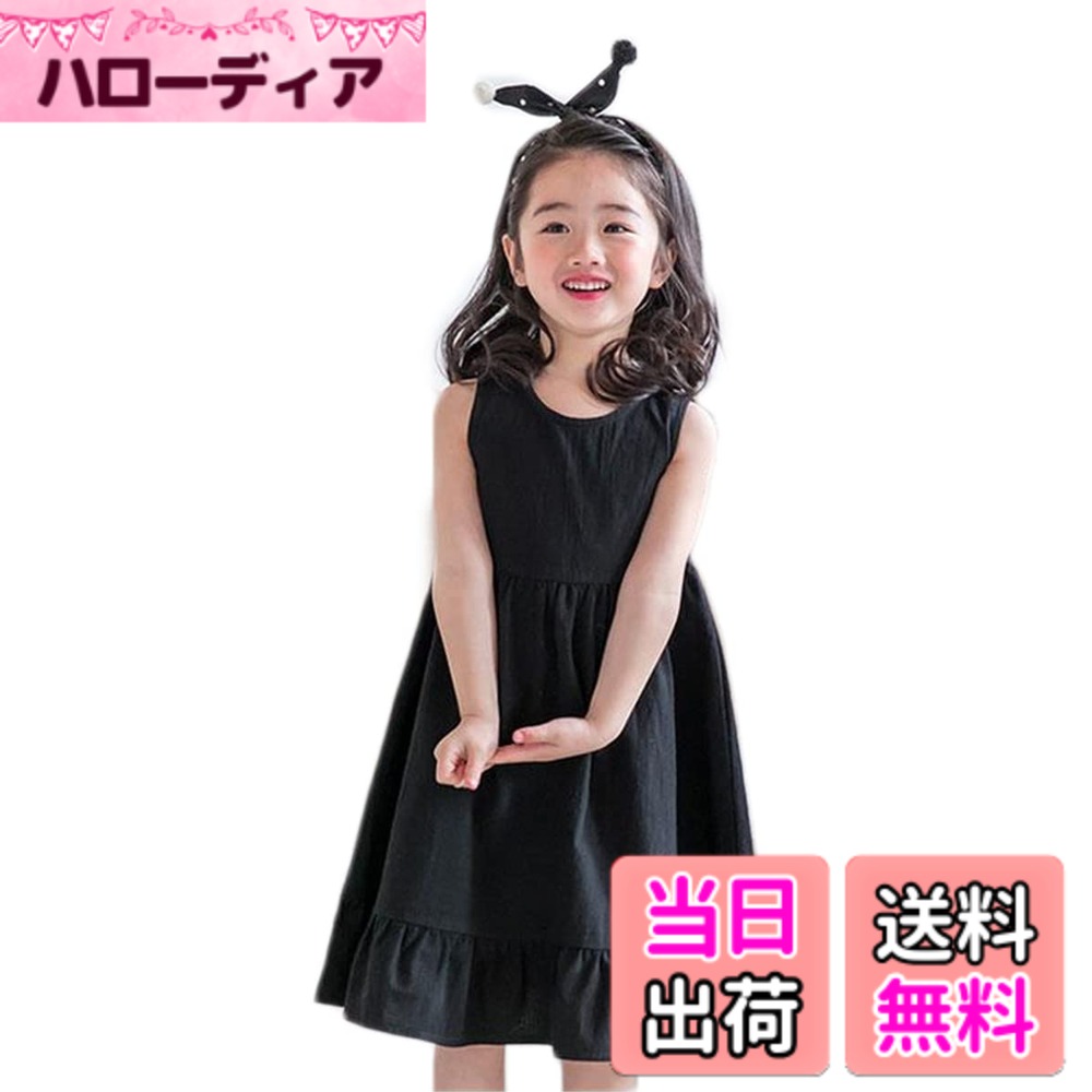 商品情報商品の説明主な仕様 Aラインのフレアスタイルなので、体型カバーのできる女の子のボディーラインをきれいにして、脱ぎ着も簡単にできます！子供ワンパースは通気性に優れて、薄手、軽量な綿素材を採用し、着心地がいいです。ノースリーブワンピースで、ドレス後ろに4枚ボタンをあり、脱着は便利です、夏に似合うのワンピースです。ワンピースは1枚でコーディネートが完成しますので忙しいママにはうれしいアイテムですよね。その他の季節はコート、カーディガンとかと合わせると、 幅広い着こなし。普段着、連休、旅行、遊び着、遊園地、海、ビーチなどいろいろなシーシンで活躍してくれます♪