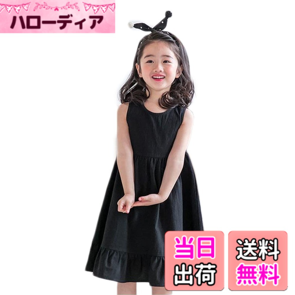 【送料無料】[Karwavyi] 子供 フレアワンピース 袖なし キッズワンピース Aライン 親子服 ワンピース 遊び着 旅行 ゆったり 夏 無地 シンプル ママと娘 おそろい服 色：ブラック、サイズ：140