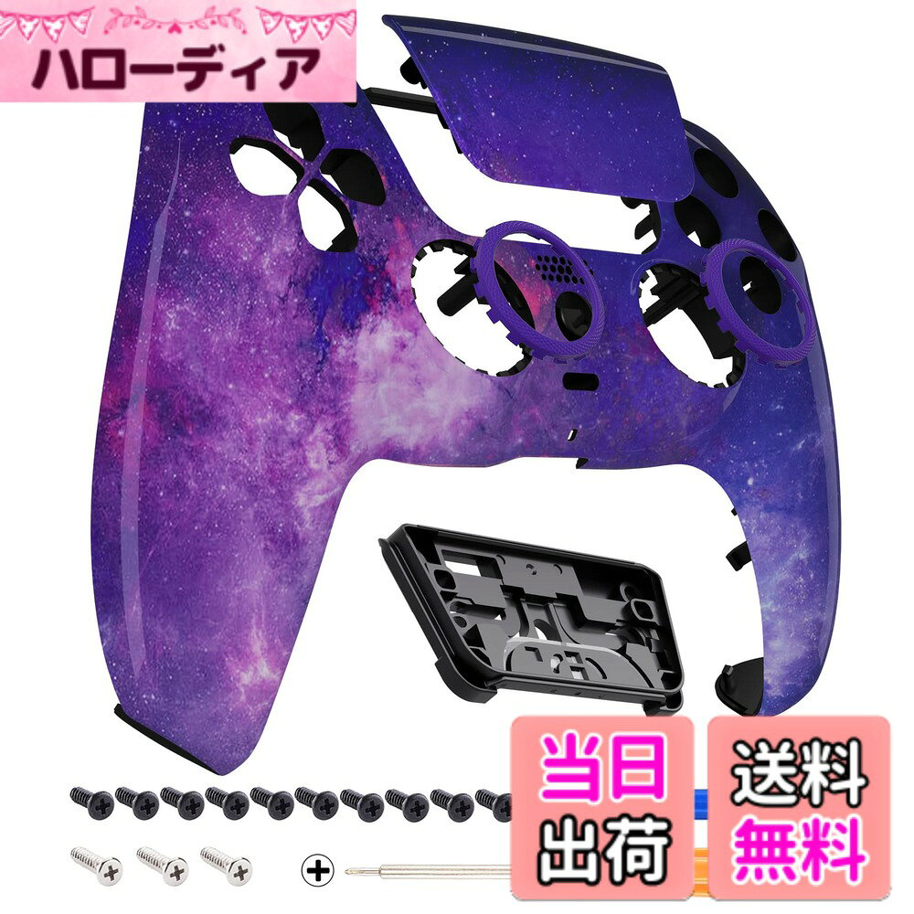 商品情報商品の説明主な仕様 対応機種：ps5コントローラーのBDM-010&BDM-020&BDM-030&BDM-040&BDM-050モデルに対応しています。お使いのBDMモデルを確認する方法については、YouTubeで「extremerate check bdm for ps5 controller」または「fiE4BWSlBRI」を検索してください。パーフェクトなフィット：すべての側面で同じ高さで完全に合います、すべてのクリップにきちんと合って下さい。独特な再設計されたタッチパッドは皆様のコントローラーに個性を追加します。個性的な特徴：様々なスタイルが選択でき、荒廃の地パタンが素晴らしく見えます、グレートな滑らかなグリップ、手に柔らかく、絹のような感触、滑り止め。取り付けが簡単：取り付けをする前に、YouTubeで「eXtremeRate LUNA shell for ps5 controller」または「4TCikOPFAq8」を検索して、説明動画をご覧ください。パケージに付属のツールを使用して、元のコントローラーシェルを簡単に開けて、シェルを交換できます。パケージには、フェースプレートシェル*1、タッチパッドシェル＆ホルダーセット*1、ホームボタン*2、アクセントリング*4、オープナー*1、ドライバーやネジは付属しています。（ご注意：コントローラー本体や他のパーツが付属していません！）