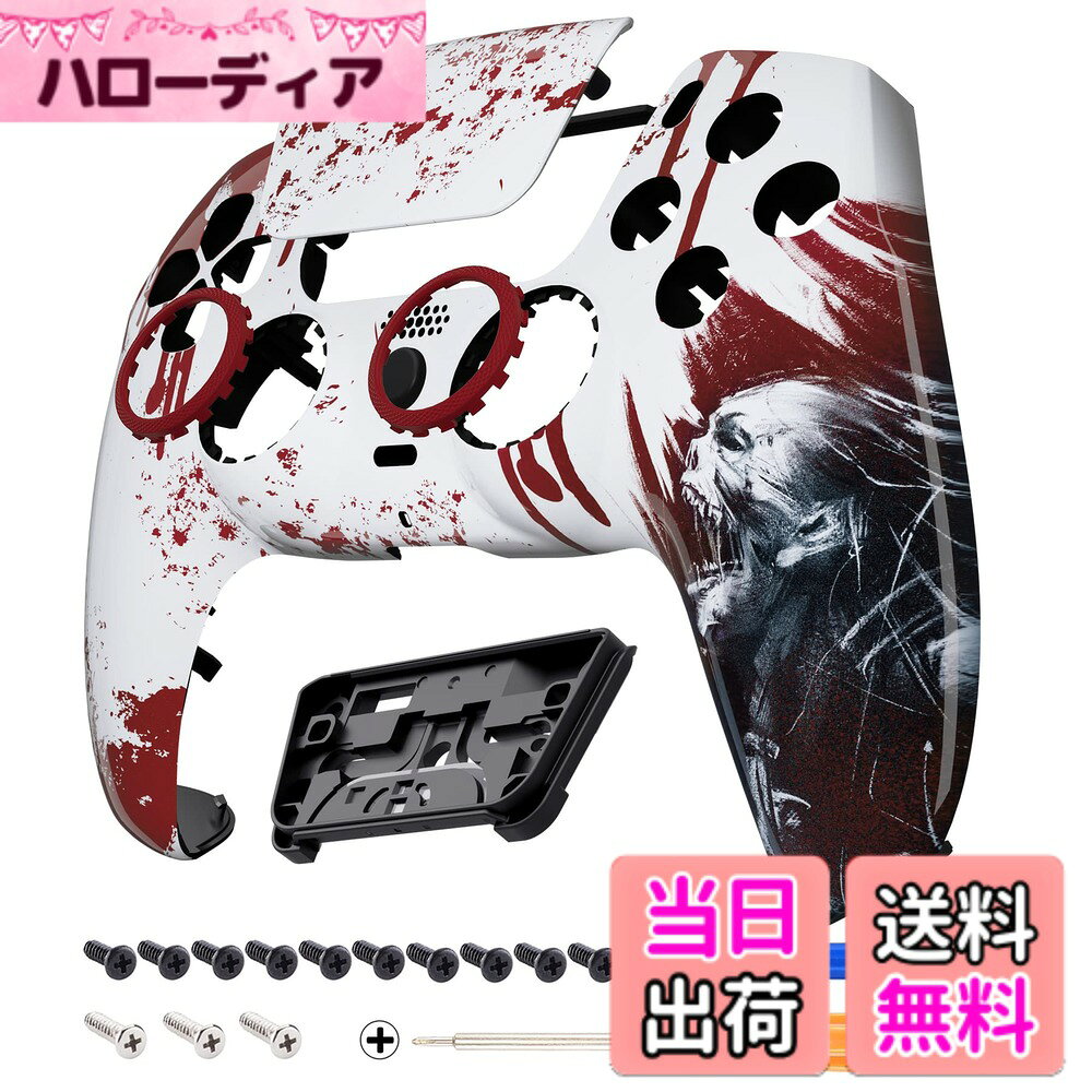 商品情報商品の説明主な仕様 対応機種：ps5コントローラーのBDM-010&BDM-020&BDM-030&BDM-040&BDM-050モデルに対応しています。お使いのBDMモデルを確認する方法については、YouTubeで「extremerate check bdm for ps5 controller」または「fiE4BWSlBRI」を検索してください。パーフェクトなフィット：すべての側面で同じ高さで完全に合います、すべてのクリップにきちんと合って下さい。独特な再設計されたタッチパッドは皆様のコントローラーに個性を追加します。個性的な特徴：様々なスタイルが選択でき、荒廃の地パタンが素晴らしく見えます、グレートな滑らかなグリップ、手に柔らかく、絹のような感触、滑り止め。取り付けが簡単：取り付けをする前に、YouTubeで「eXtremeRate LUNA shell for ps5 controller」または「4TCikOPFAq8」を検索して、説明動画をご覧ください。パケージに付属のツールを使用して、元のコントローラーシェルを簡単に開けて、シェルを交換できます。パケージには、フェースプレートシェル*1、タッチパッドシェル＆ホルダーセット*1、ホームボタン*2、アクセントリング*4、オープナー*1、ドライバーやネジは付属しています。（ご注意：コントローラー本体や他のパーツが付属していません！）