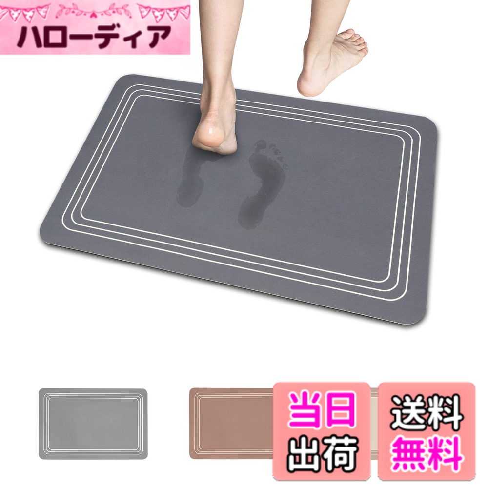 【送料無料】UOPUDSIRバスマット 珪藻土 バスマットソフト速乾 お風呂珪藻土マット 大判 足ふき ゲレー 速乾 吸水 玄関 滑り止め 抗菌 薄い 柔らかい 水切り 浴室 洗面所(30*40cm) (Gray-Blue) 色：灰みの青、サイズ：40 x 60 cm (長方形)