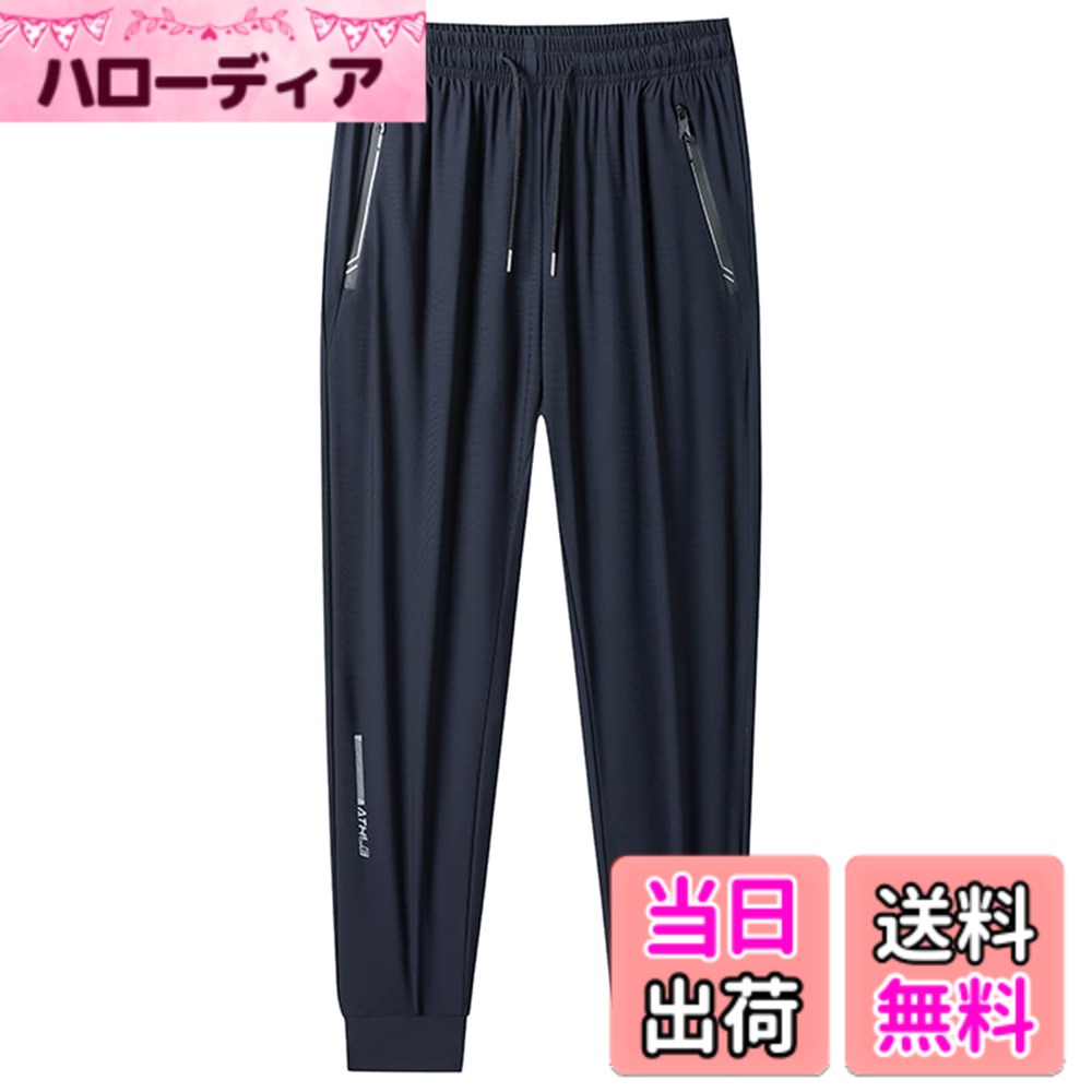 商品情報商品の説明主な仕様 (サイズが小さいので,ふだん着のサイズより1サイズ大きいものを買ってください)生地に触れたときにひんやりする接触冷感素材を採用!暑い季節にマストなパンツです。「冷感生地を使って、暑いことをなくなり！」通気性よい冷感生地を使って、柔らかく、手触り冷え冷え、まるでクラーをつけているような着心地よさ抜群。無地色で、無難なデザイン。ビジネスシーンにも合いますサルエルパンツ。カジュアルな普段着としてのお出かけ服、デート服、私服などにはもちろん、通勤通学のパンツとしても行ける一着です。弾性のある紐はしっかりとしたウエストバンドに合わせて、体型に合わせてサイズを調整できるので快適に穿くことができます、きれいなシルエットに魅せられます。部屋着、トレーニング、ジム、ジョギング、ダンスなど多くのシーンでご利用いただけます。ランニング、ハイキング、アウトドア、キャンプ、ウォーキング、トレーニング、登山、くつろぎ、その他日々のアクティビティに最適です。