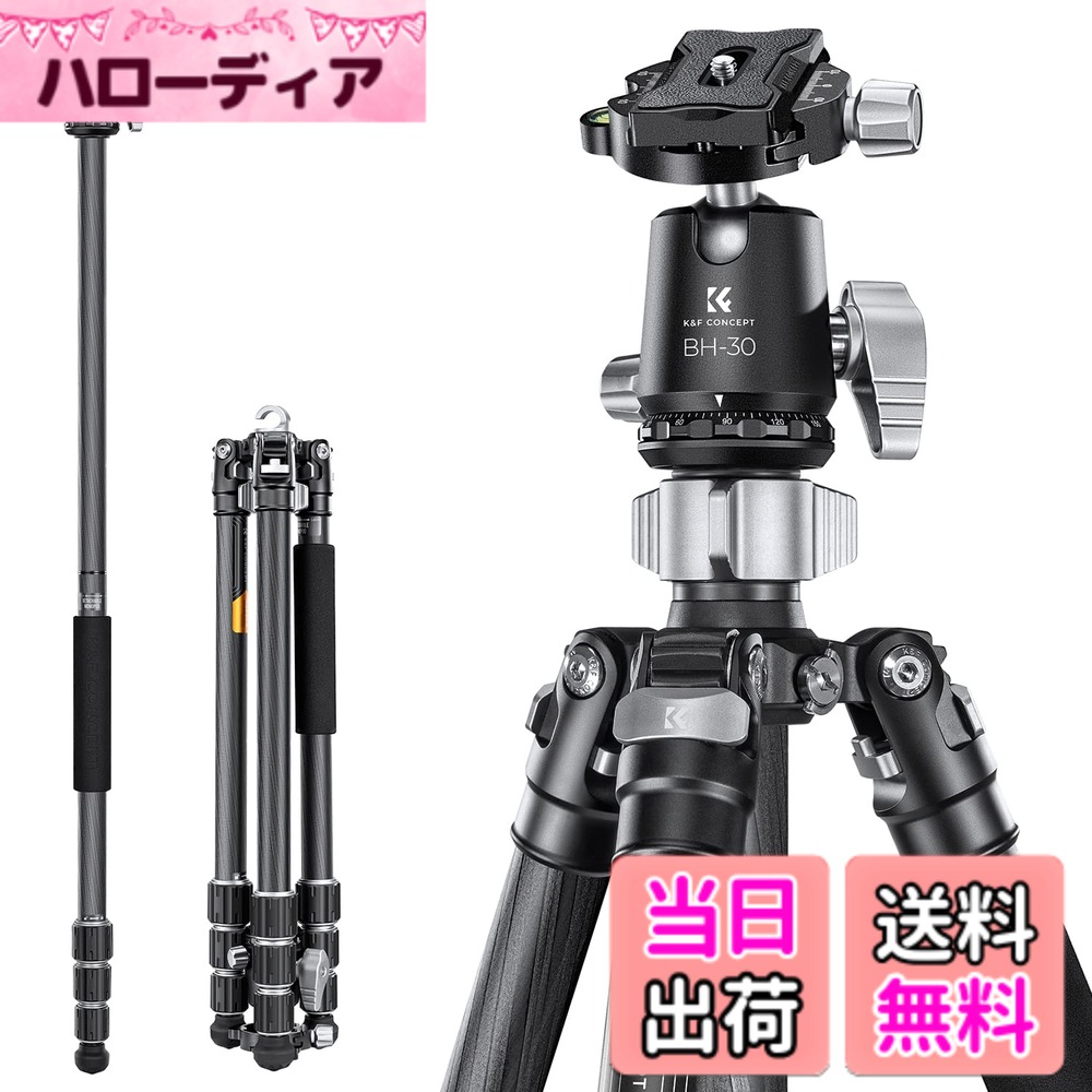 【送料無料】K&F Concept カーボン三脚 DSLRカメラ ビデオカメラに適用 色：ブラック、サイズ：X254C4+BH-30