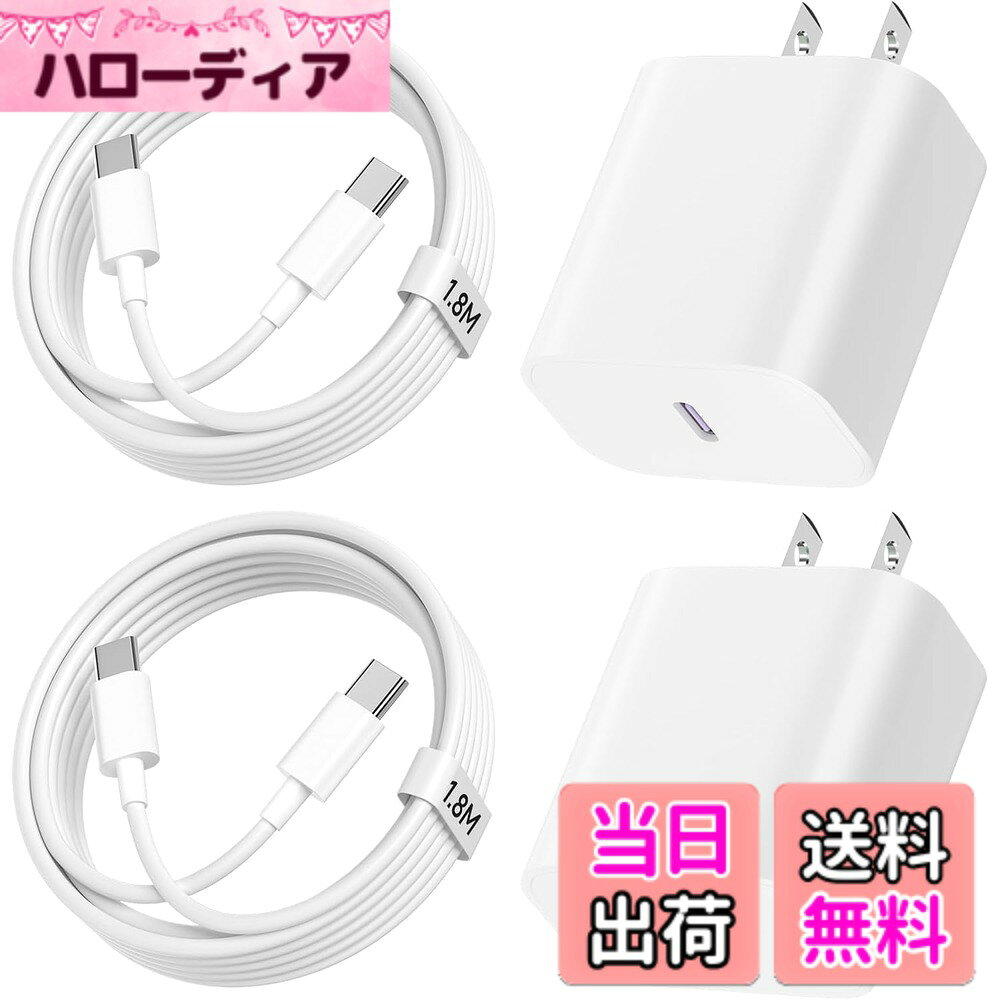 【送料無料】HYDOOD For iPhone15/iPhone16/iPhone17 充電器 type-c充電器 色：ホワイト+ ホワイト、サイズ：Type-C単ポート
