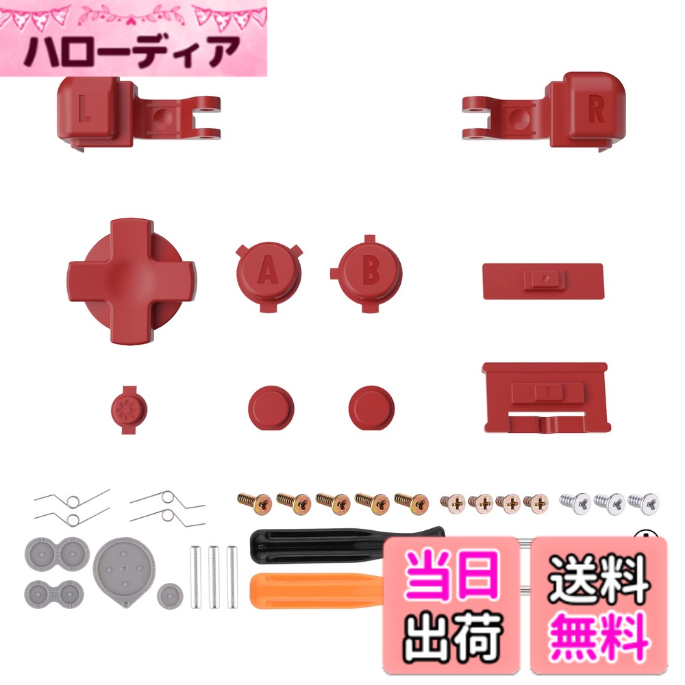 【送料無料】eXtremeRateゲームボーイアドバンスSPコンソールに対応用カスタムボタン部品、GBA SPに対応用交換ボタンA B L Rボタン、パワー、オン、オフ、ボリューム や十字キー。本体は付属していません 色：モンスターレッド