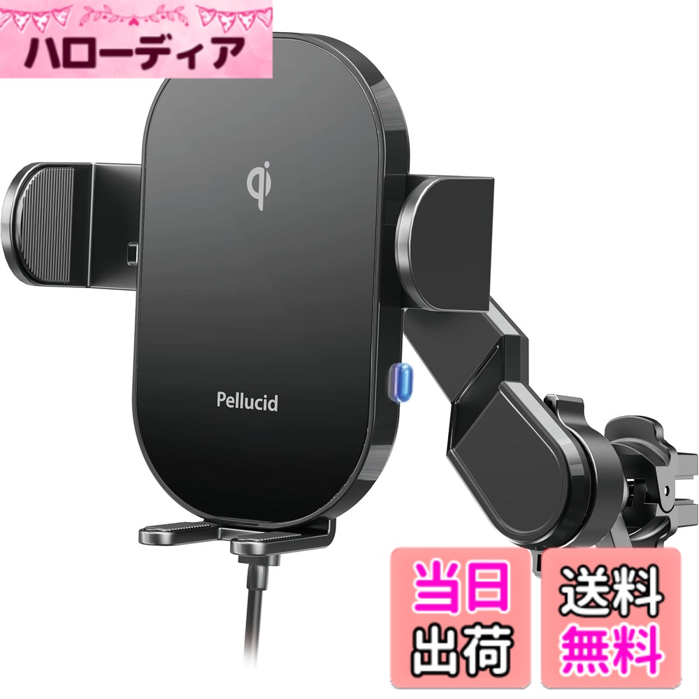 商品情報商品の説明取り外しが便利な自動開閉式でワイヤレス充電対応、エアコンの風を妨げない主な仕様 自動開閉式ワイヤレス充電スマートフォンホルダーエアコン取付エアコン風を避けて取付出来るスイングアーム付き対応サイズ:幅60mm~88mm 厚み:18mmまでブランド:ペルシード(Pellucid)