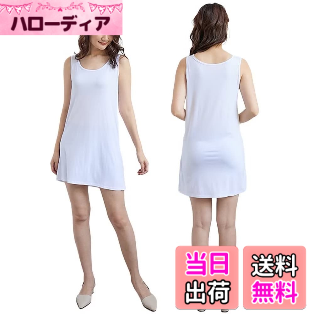 商品情報商品の説明主な仕様 【サイズ　ミニ丈XL】総丈：85cm　バスト：94cm　ウエスト：96cm　裾周り：114cm　推薦体重：60-70kgbr【響かずぴったり】体にぴったりのシンプルなデザインで余計な事を一切していないので、どんなに薄い生地のワンピースの下に着ても、上に影響を与えない状態で、これは本当におすすめです。【透け防止40s糸】厚すぎず薄すぎずで、透けない「40s糸」を採用して、下着の透けやライン映りを解決します。目の細かいサラッとした生地でものすごく肌触りがいいです。【ネグリジェ/部屋着】透け感は無く、冷房が効いてる室内での部屋着に便利、肩が寒ければ一枚羽織って！インナーとあるが暑い夏はこれ一枚でも大丈夫。【蒸れず快適】高品質なモダールで汗も吸いやすいので、汗が上に響いて透けるというようなことも防止できます。キャミソールとペチスカートの2枚重ねが不要になる1枚ワンピースに欠かせない万能スリップ。