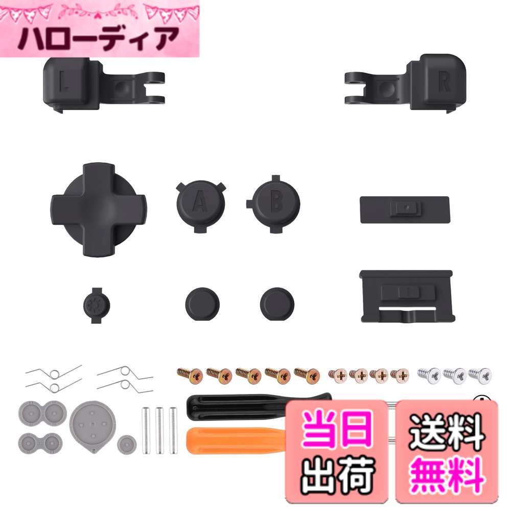 【送料無料】eXtremeRateゲームボーイアドバンスSPコンソールに対応用カスタムボタン部品、GBA SPに対応用交換ボタンA B L Rボタン、パワー、オン、オフ、ボリューム や十字キー。本体は付属していません 色：ダークグレー