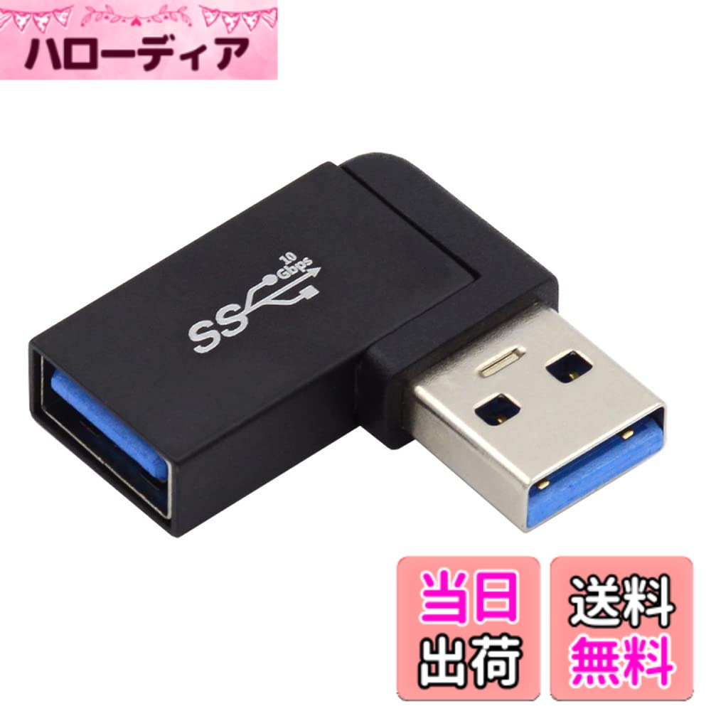 商品情報商品の説明USB3.0 データ ビデオ延長電源 オスからメスへのサポート 10Gbps アダプター 90 度角度付きタイプ タイト フィット アプリケーションで USB タイプ A ケーブルを接続するために使用 LTEアダプター、パワーバンク、USBデバイスに使用できます。 アングルタイプポート周りのスペースが限られている場合でも、メスポートに接続できます。 角度付き USB 3.0 アダプター、タイプ A オス/メス、10Gbps のデータ転送定格をサポート。 パッケージには角度付きアダプターが 1 つ含まれています。主な仕様 タイト フィット アプリケーションで USB タイプ A ケーブルを接続するために使用brLTEアダプター、パワーバンク、USBデバイスに使用できます。アングルタイプポート周りのスペースが限られている場合でも、メスポートに接続できます。角度付き USB 3.0 アダプター、タイプ A オス/メス、10Gbps のデータ転送定格をサポート。パッケージには角度付きアダプターが 1 つ含まれています。