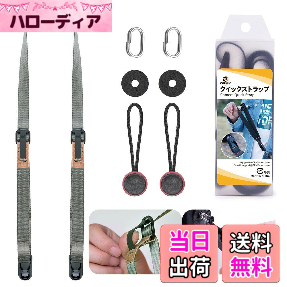 【送料無料】ORMY 速写ストラップ クィックストラップ スピードストラップ アンカー リンクス 付き 小型一眼レフ ミラーレスカメラ デジカメ など用 カメラ ストラップ 色：グリーン、サイズ：幅20mm