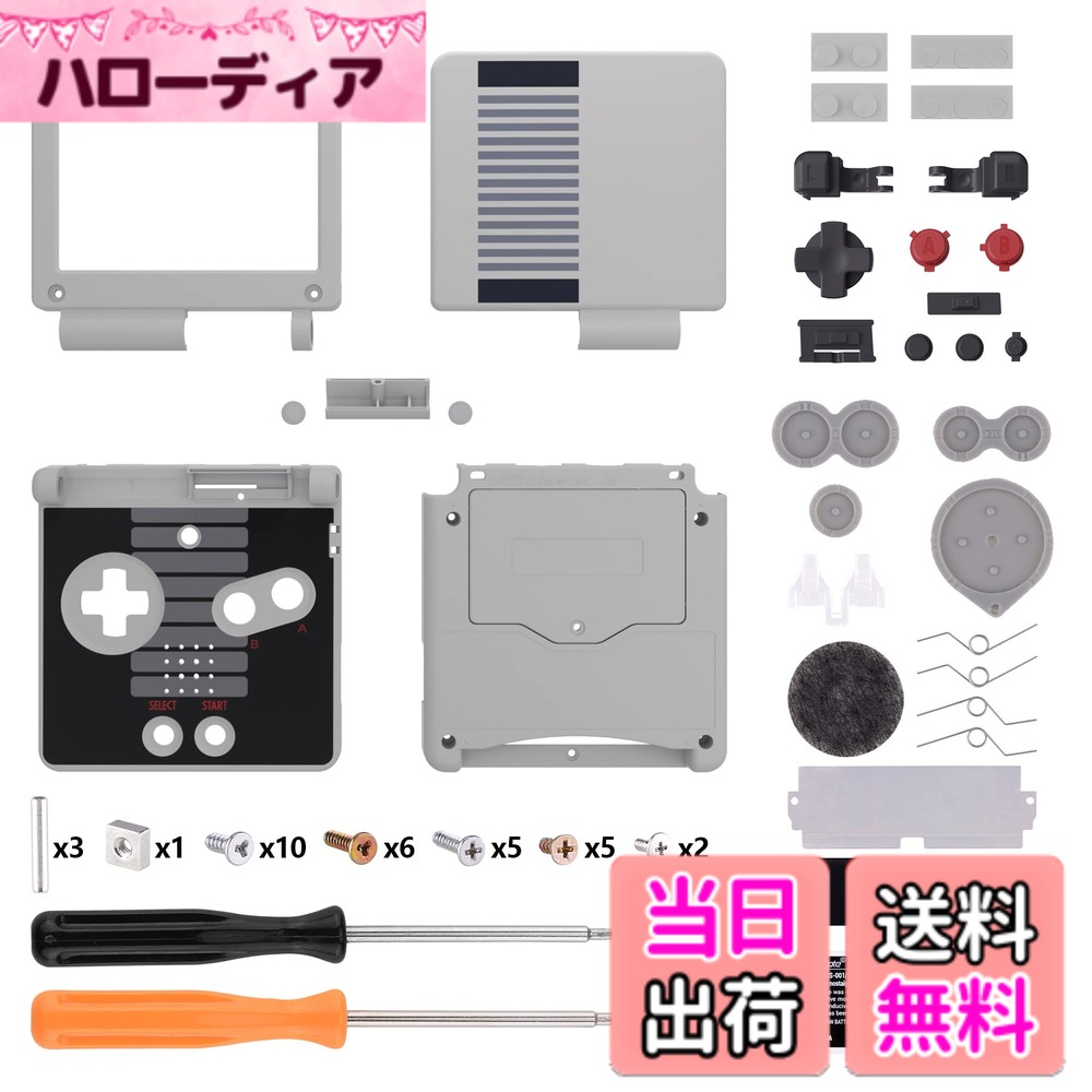 【送料無料】IPS GBA SPアップグレードeXtremeRateカスタム交換用ハウジングシェル-レトロデザインIPSと標準 LCD の両方に対応-コンソールやスクリーンは付属していません 色：クラシックNESスタイル