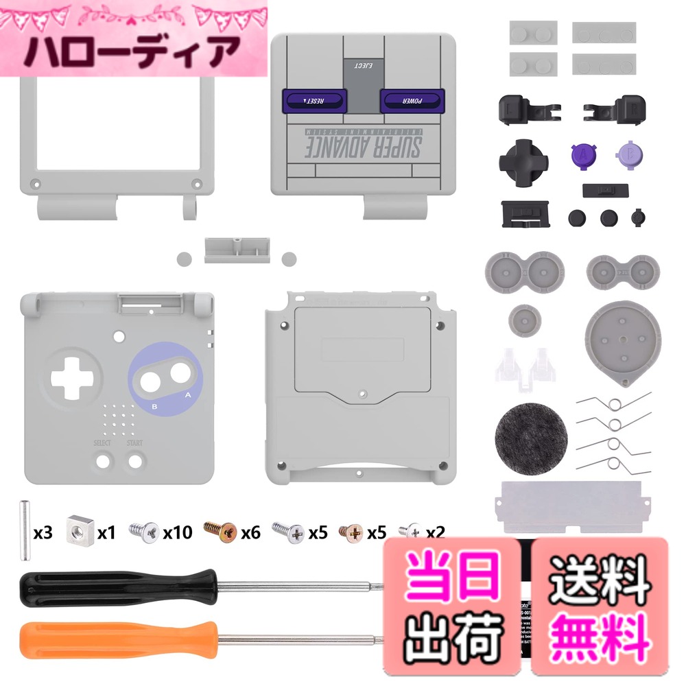 IPS GBA SPアップグレードeXtremeRateカスタム交換用ハウジングシェル-レトロデザインIPSと標準 LCD の両方に対応-コンソールやスクリーンは付属していません 色：SNESスーファミスタイル