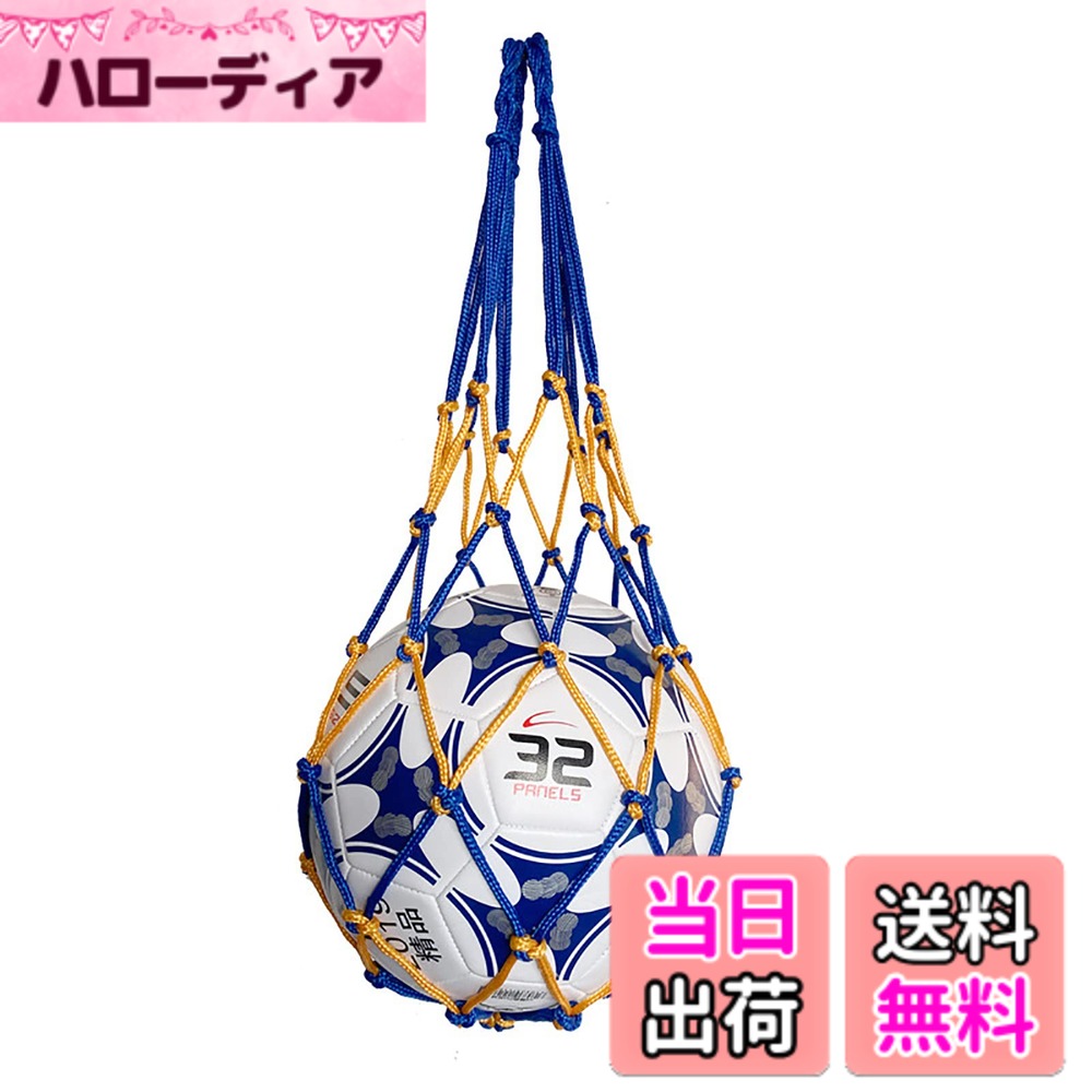商品情報商品の説明【商品情報】自由に選べる多彩なカラー。内部スペースはボールを1つだけ保持するのに十分な大きさであり、使用に便利です。 【メッシュデザイン】出し入れしやすい耐久性のある高品質のネット、スポーツ用品袋です。練習後の汚れたボールを直接持たなくて済みます。ネットメッシュバッグはボールを使用した後に砂や汚れをろ過することができます。ご注意：ボールは含まない。 【優れた耐久性】頑丈なロープと耐久性のある手編みのメッシュから作られた。色あせにくく、耐摩耗性、耐久性があり、長時間使用しても問題ありません。 【携帯に便利】：スポーツボールや器具を学校、スタジアム、ジム、ビーチなどに詰めるのは非常に便利です。スポーツパンツのポケットに収められるサイズで持ち歩きには便利です。 【アフターサービス】最高なカスタマーサービスを目指して、万が一製品にご満足いただけない場合は、ご遠慮なくご連絡ください 、私たちの会社はあなたに満足のいく答えを与えます。主な仕様 【商品情報】自由に選べる多彩なカラー。内部スペースはボールを1つだけ保持するのに十分な大きさであり、使用に便利です。【メッシュデザイン】出し入れしやすい耐久性のある高品質のネット、スポーツ用品袋です。練習後の汚れたボールを直接持たなくて済みます。ネットメッシュバッグはボールを使用した後に砂や汚れをろ過することができます。ご注意：ボールは含まない。【優れた耐久性】頑丈なロープと耐久性のある手編みのメッシュから作られた。色あせにくく、耐摩耗性、耐久性があり、長時間使用しても問題ありません。【携帯に便利】：スポーツボールや器具を学校、スタジアム、ジム、ビーチなどに詰めるのは非常に便利です。スポーツパンツのポケットに収められるサイズで持ち歩きには便利です。【アフターサービス】最高なカスタマーサービスを目指して、万が一製品にご満足いただけない場合は、ご遠慮なくご連絡ください 、私たちの会社はあなたに満足のいく答えを与えます。