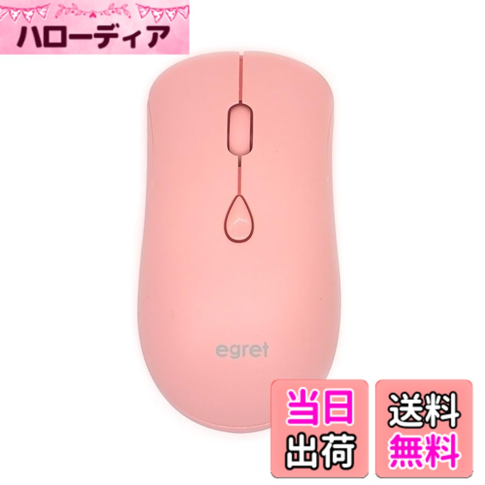 EGRET 女性向けかわいいマウス Bluetooth5.0/3.0/2.4G 3モード対応 ワイヤレス おしゃれ（SweetiE） 色：いちごオレ