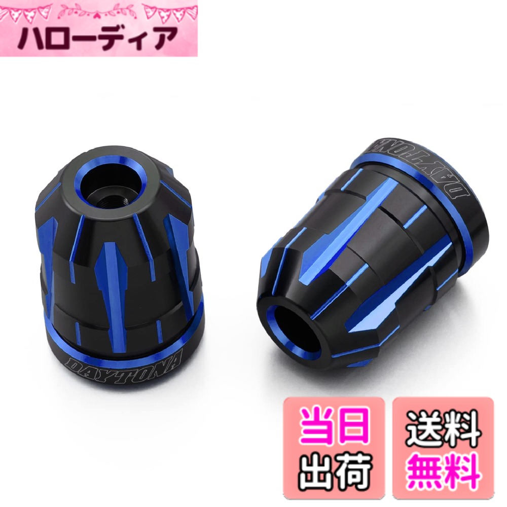 【送料無料】デイトナ(Daytona) PREMIUM ZONE(プレミアムゾーン) バイク用 バーエンド TECHNO/BRICK/KIRIKO/スクラッチ 色：ブルー、サイズ：ホンダ(M6)