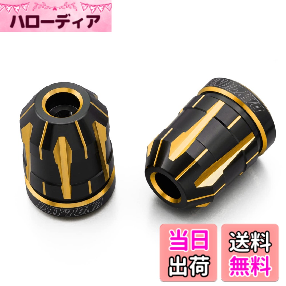 【送料無料】デイトナ(Daytona) PREMIUM ZONE(プレミアムゾーン) バイク用 バーエンド TECHNO/BRICK/KIRIKO/スクラッチ 色：ゴールド、サイズ：ホンダ(M6)