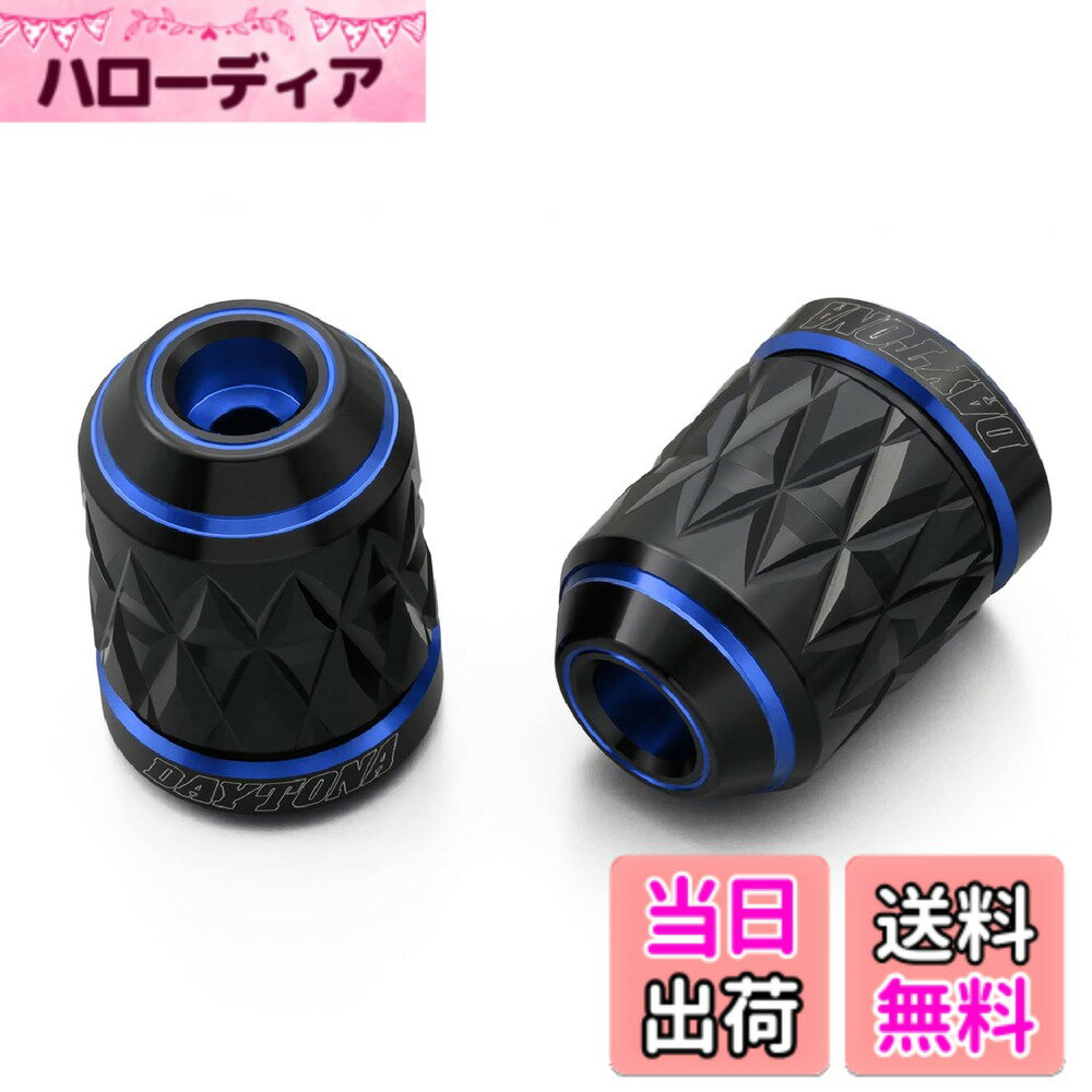 【送料無料】デイトナ(Daytona) PREMIUM ZONE(プレミアムゾーン) バイク用 バーエンド TECHNO/BRICK/KIRIKO/スクラッチ 色：ブルー、サイズ：ホンダ(M6)