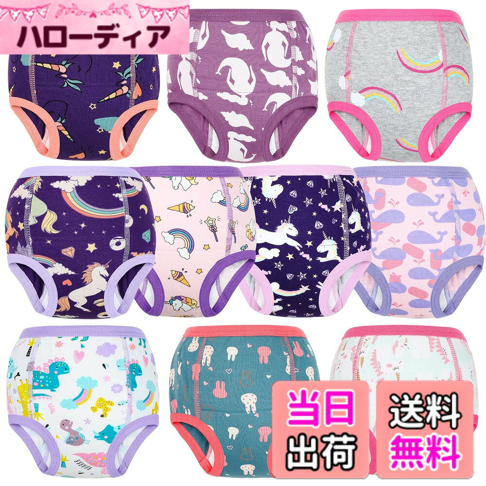 【送料無料】[MooMoo Baby] トレーニングパンツ 子供 6層構造 10枚セット 90-160cm...