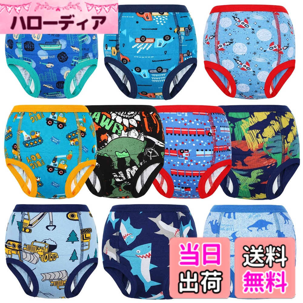 【送料無料】[MooMoo Baby] トレーニングパンツ 子供 6層構造 10枚セット 90-160cm...