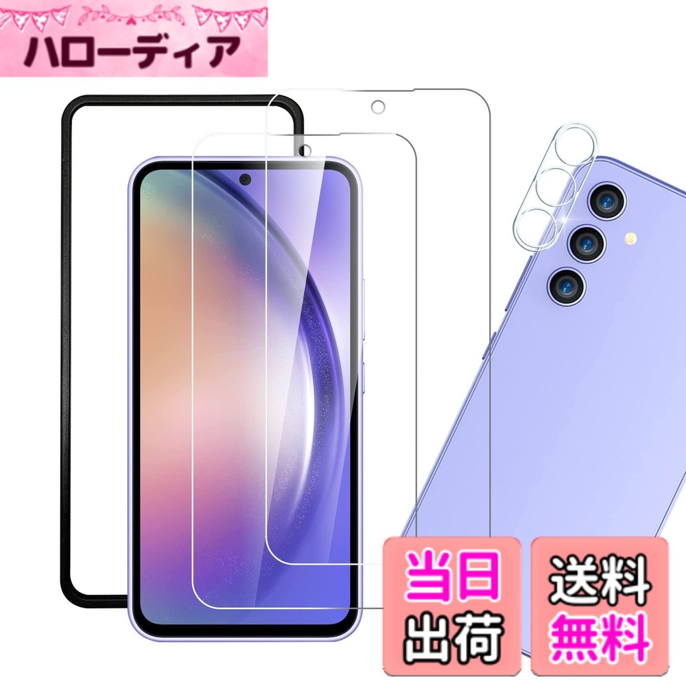 【送料無料】Galaxy A54 5G 対応 ガラスフィルム（2枚入り）＋カメラフィルム（1枚入り） ...