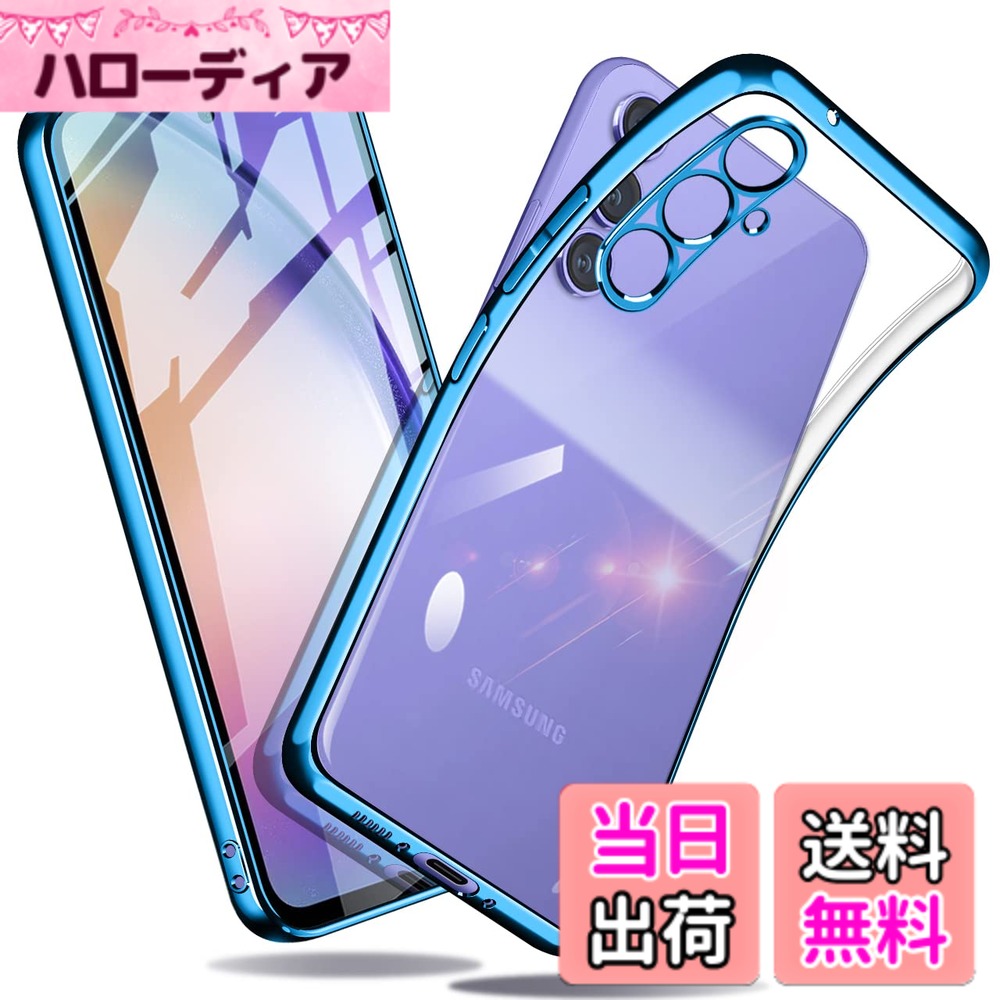 商品情報商品の説明主な仕様 対応機種：Galaxy A54。耐衝撃：montueケース外枠は耐久性の強い素材を採用したため、放熱性および耐衝撃性が優れて、日常摩耗はもちろん、衝撃や衝突からスマホを保護します。高い透明度・指紋認証をサポート：透明度が高く、本体の鮮やかな色をそのまま映し出すことができ、Galaxy A54 のオリジナルのカラーを損ねません。優れた精密性：薄くて丈夫で柔軟性が高く、程よいグリップ感があり、スマホ本体の持つスリムさをできる限り損なわないよう設計している背面クリアケースです。本体にぴったりフィイットするよう設計し、精巧をきわめていることの孔位で、充電するやイヤホンで音楽を聴くことにも支障なく使用でき、携帯へ負荷を掛けずに楽々装着できます。レンズと液晶を保護：カメラレンズと液晶画面を効果的に保護するために、前面と背面をデバイスより高く設計し、落下やその他の衝撃から液晶画面とカメラレンズをしっかり保護します。