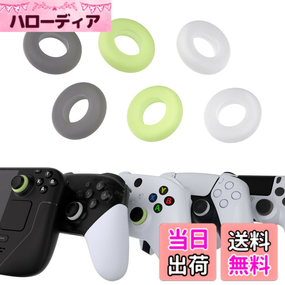 【送料無料】PlayVital ps5、ps4、XboxシリーズX/S、Xbox One、Xbox 360、Switch Proコントローラーに対応用の3ペアのエイムアシストターゲットモーションコントロールプレシジョンリング-三つのカラー＆三つのストレングス 色：クリアブラックホワイト&暗闇で光る