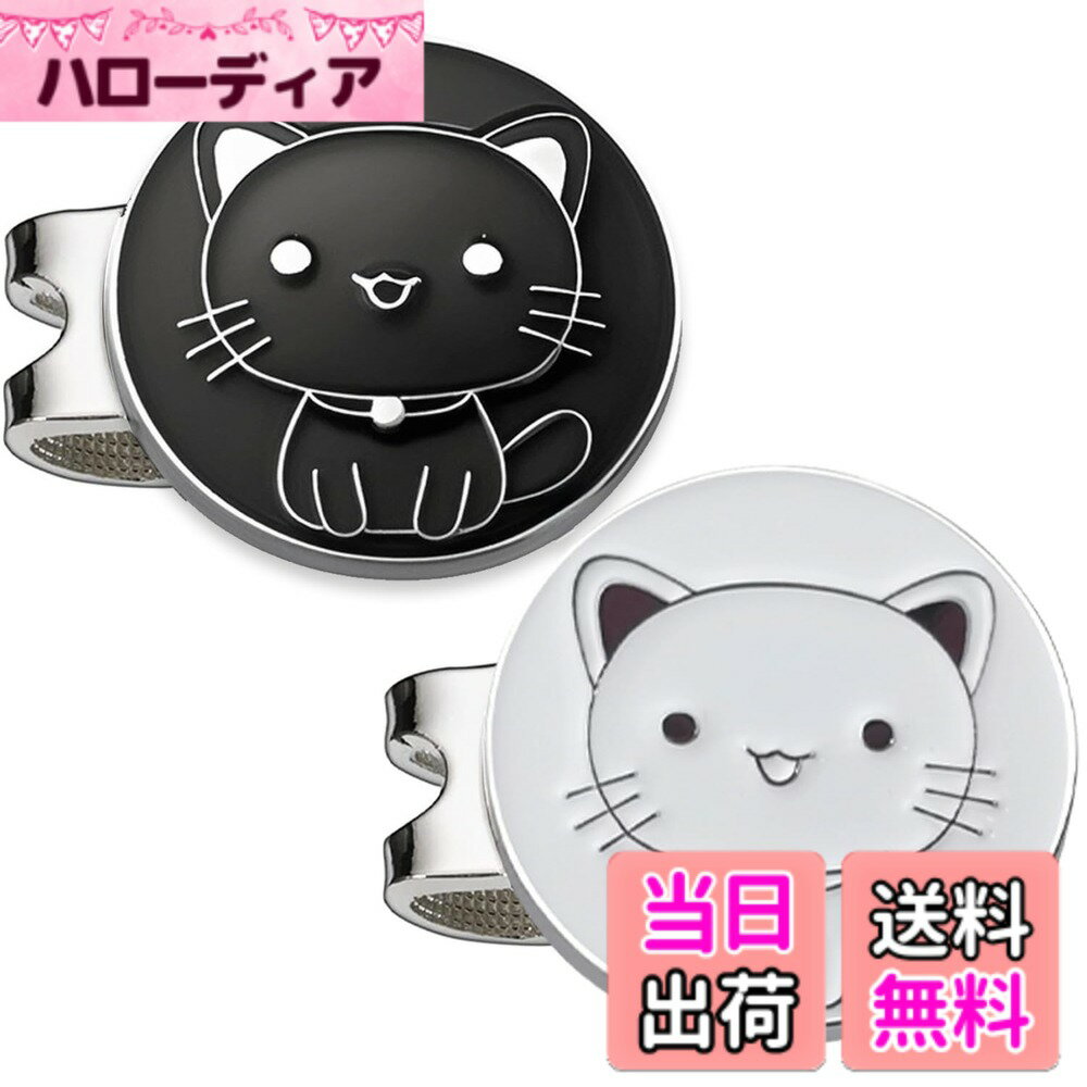 商品情報商品の説明主な仕様 【かわいい猫のデザイン】高級エナメル技術で作られ、ボールの正面はかわいい猫の模様です。超強力な磁気帽子クリップ ホルダーが含まれているので、クリップは帽子、ベルト、ポケットに簡単に取り付けられます。【ギフトに最適】2パック、2色と柄、気分に合わせて組み合わせ可能、カップルお揃い、非常に高級感がありユニーク、友達へのプレゼントにも最適、お揃いのプレゼントにも適しています，猫好きのための最初の選択肢。【サイズ】ゴルフボールスケール（直径25 mm、厚さ2 mm、重量5 g）磁石クランプサイズ（直径25 mm、厚さ1.5 mm、重量10 g）、重量感がより良く、より高級である。製品について何か質問があれば、いつでもご連絡ください。私は24以内に直ちに返事することができて、私は心からあなたのためにサービスして、あなたを満足させます。