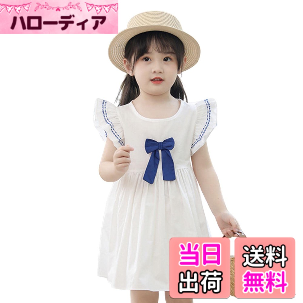 【送料無料】[MOE2HUO] 子供服 ワンピース 女の子ワンピース 無地スカート 短袖 キッズ 中大童リボン姫スカートワンピース 春夏 ワンピース90-130cm 色：ホワイト、サイズ：130