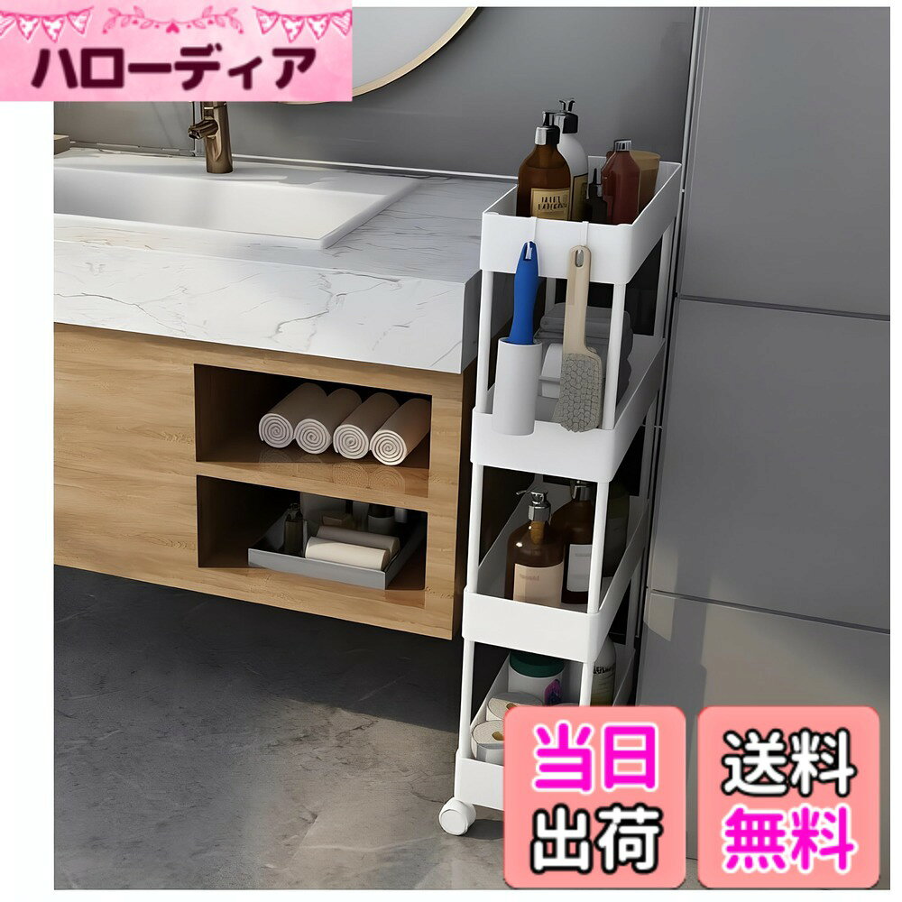 商品情報 商品の説明 主な仕様 ★【商品仕様】使用サイズ:『4段式』40*22*85cm/『3段式』40*13*61cm 大容量：500mlのペットボトルの収納：1段につき、7-10本収納可能です。耐荷重:約20kg 素材はプラスチックで、軽くて移動しやすいのがメリットですが、安定性に欠けるのがデメリットなので、安定性を高めるために洗濯洗剤などの重いものを下の層に置くことをおすすめします。ニーズによりバスケットを減らして、段数を自由に決めて、一段-四段まで使えます。 高級な材質は採用なので、防錆性、耐久性、安定性が高いです。★【移動便利・頑丈】4つのキャスター付きなので360°自由に回転し、床を傷つけることなく手軽にそして静かに動かすことができます。平らでない表面でもぐらぐら揺れませんので安心に使えます。キャスターにはブレーキが付いています。安定性がより高いです。★【どんな場面でも活躍】細身設計で部屋の隙間を活用できます、スペースを節約し充分利用します。調味料、洗剤、バスルーム用品を楽に収納可能です。キッチン、コンロ横、洗面所、美容室などの隙間に適用。洗面台と壁の間、冷蔵庫横、玄関などでの使用に最適です。狭い人や空間を有効利用したい人はぜひお試してください。★【お手入れ・組立簡単】メッシュバスケット型は排水しやすいです。湿気が多い場所でも安心。プラスチック製なので、お掃除も簡単です。シンプルで組み立てやすい、工具不要で、女性一人でも組み立てられます。日本語説明書に組み立て図解もあります。組立目安時間：（約）5-10分。★【安心的な品質保障】製品が傷あるや破損、欠落している場合は、ぜひ弊社にご連絡ください。万が一、商品に不具合があった場合やご不明点がある場合は、いつでもお気軽にカスタマーサポートまでご連絡ください。迅速かつ丁寧に対応させていただきます。 # 【送料無料】SVOHZAV キッチンワゴン 隙間収納 キャスター付き 13cm 18cm 22cm ペットボトルラック 冷蔵庫横 洗面所 収納 隙間ラック 3段 4段 スリムワゴン 細い棚 調味料棚 色：ホワイト、サイズ：22cm-[四段式] 狭いスペースの収納に困っている方に朗報です！キッチンや洗面所など、隙間を利用したいがサイズが合わず諦めている方も多いのではないでしょうか。特に、調味料やペットボトル、日用品をすっきりと収納できれば、毎日の生活が便利になります。このSVOHZAVキッチンワゴンは、細身のデザインで最大限にスペースを活用し、またキャスター付きで移動も楽々。様々な場所で活躍すること間違いなしです。 持ち運ぶ際も簡単で、必要な時にさっと移動できるのが特長です。収納力が高く、見た目もスッキリとしたホワイトカラーで、どんなインテリアにも調和します。この商品を使えば、生活空間がもっと広がります。さあ、今すぐ新しい収納スタイルを手に入れましょう！ ## スペースを最大限に活用したデザイン このキッチンワゴンは、全体の幅がわずか22cmで、特に狭い場所に最適です。従来の収納家具では入らない隙間にもぴったり収まります。例えば、冷蔵庫の横や洗面台の隣など、デッドスペースを活用できるのが魅力です。このように細身のデザインは、限られた空間を無駄なく使いたい方には特におすすめです。 また、上段には調味料や小物、下段には重いボトルや大型の道具を収納するのが基本スタイルです。子供の手の届かない位置に置くと、誤って倒したり汚したりする心配も軽減します。さらに、特別に設計されたメッシュバスケット型の段は、通気性があり、湿気が気になる場所でも安心して使用できます。これにより、湿気のたまりやすい薬品や洗剤を保管するにも適しています。メンテナンスの手間も少ないため、清潔感を維持しやすくなっています。 このように、使い方に合わせた柔軟な収納が可能で、生活の質を向上させる効果があります。そのため、あっという間に生活空間がすっきりとした印象に変わります。試してみる価値ありですよ！ ## 簡単な組み立てと移動の便利さ 組み立てが簡単なのもこの商品の大きな魅力です。特に工具なしでも簡単に組み立てられ、女性一人でも約5?10分で完成できるのが嬉しいポイントです。難しい手順や部品がないため、忙しい家庭でも手早く設置できます。日本語の説明書が付属しているため、初めての方でも安心です。 また、4つのキャスターが付いているため、移動が楽々。360度自由に回転できるので、狭い場所でもスムーズに動かすことができます。ブレーキ機能もついており、固定したい場所ではしっかりと留めておくことができるので、安定性も抜群です。 特に、キッチンで料理をしているときや、洗面所で忙しいときに、移動が容易であることは大変重要です。たとえば、掃除の際にも持ち運ぶことで、床の清掃がしやすくなります。 こうした設計のおかげで、毎日の暮らしがより快適になることでしょう。ぜひこの収納ワゴンを使って、生活空間を快適に整理整頓しましょう。 ## 様々なシーンでの活用法 このキッチンワゴンは、ただの収納工具ではありません。実際には、多様な場面で活用できる点が大きな利点です。キッチンやリビングはもちろん、洗面所やバスルーム、さらには美容院など、あらゆる場所で効果を発揮します。収納したい物の種類によって、段数を自由に調整できるので、必要に応じて3段または4段として使用できます。 また、使わない際にはコンパクトにしておけるので、狭い部屋の方でも快適に使えます。例えば、ペットボトルや日用品をまとめて置いておくことができるため、必要な時にすぐに取れるのも便利です。 さらに、調味料や化粧品を整頓しておけば、日常生活の効率が大幅に向上することでしょう。整った環境で暮らすことで、毎日の気分も良くなり、さらなる創造性を引き出すことにもつながります。 キッチンワゴンは、単なる収納ツールにとどまらず、便利でスタイリッシュな生活を送る手助けをしてくれます。ぜひ、この機会に試してみてください！ ## まとめ - SVOHZAV キッチンワゴンは、隙間を最大限に活用できるデザインです。 - 調味料やペットボトルを整理整頓し、生活空間を快適にします。 - 組み立てが簡単で、女性一人でも手軽に設置できます。 - 4つのキャスター付きで移動や固定も簡単です。 - 様々な場所で利用でき、自由なカスタマイズも可能です。 - 見た目も美しいホワイトカラーで、インテリアにも調和します。 - 日常を便利にするこのキッチンワゴンをぜひご活用ください。