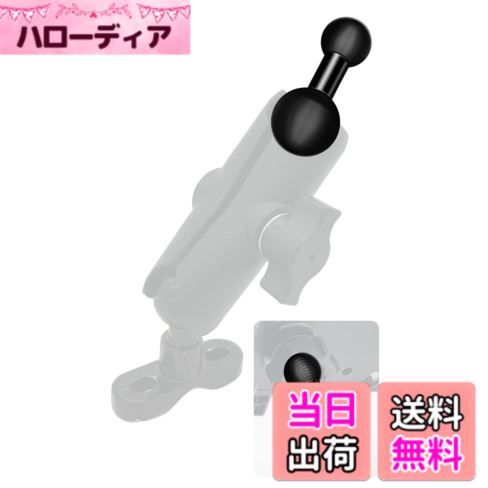 【送料無料】【GOROPRI】 バイク スマホホルダー Xグリップ用 ラム マウント 互換品パーツ 色：アーム連結ボール(17.0mm／25.4mm)