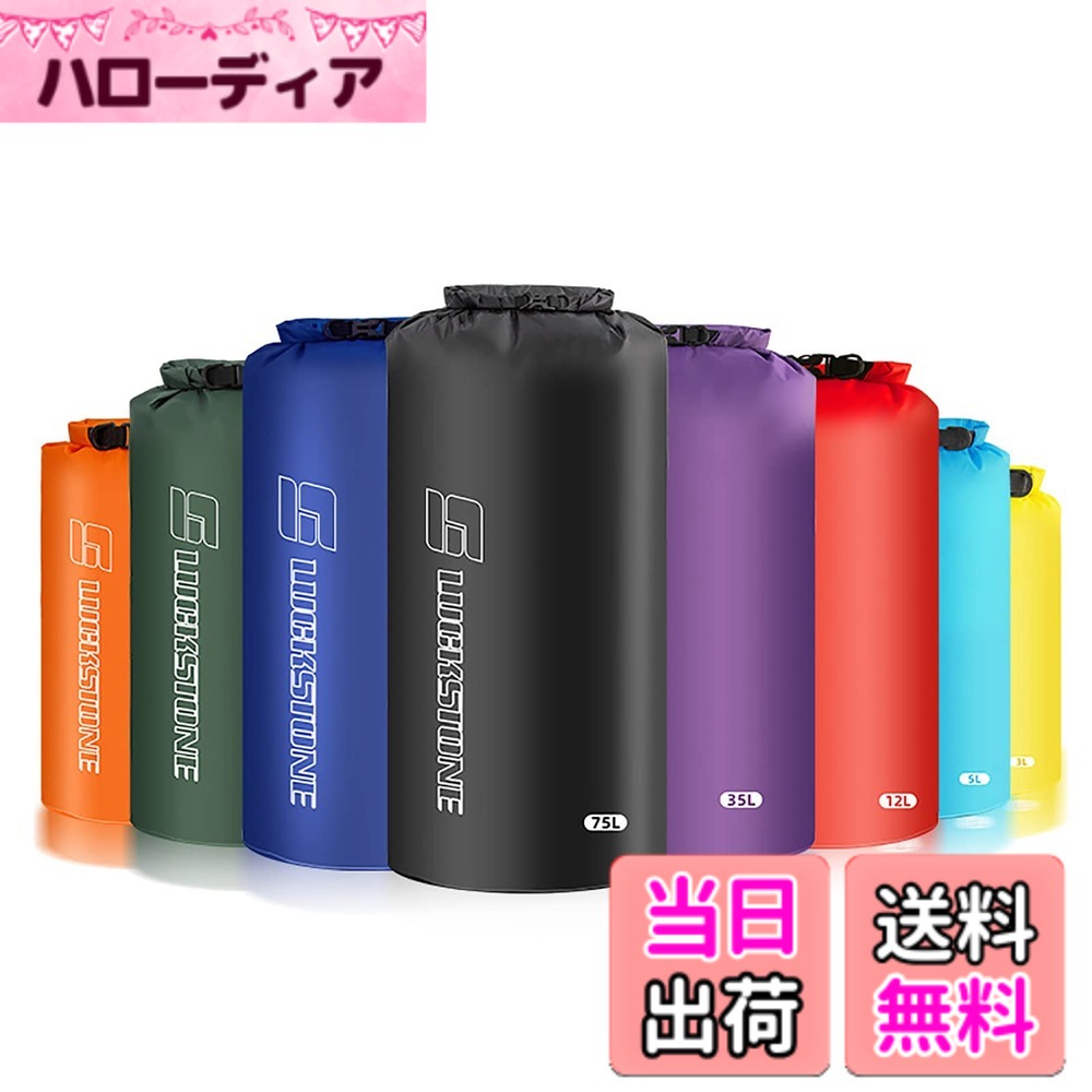 【送料無料】ドライバッグ 防水バッグ 収納バック超軽量・撥水・携帯便利 キャンプ/ハイキング/旅行用 色：8L オレンジ色、サイズ：8リットル hellodear-11297262 ハローディア楽天市場店 パッケージ画像