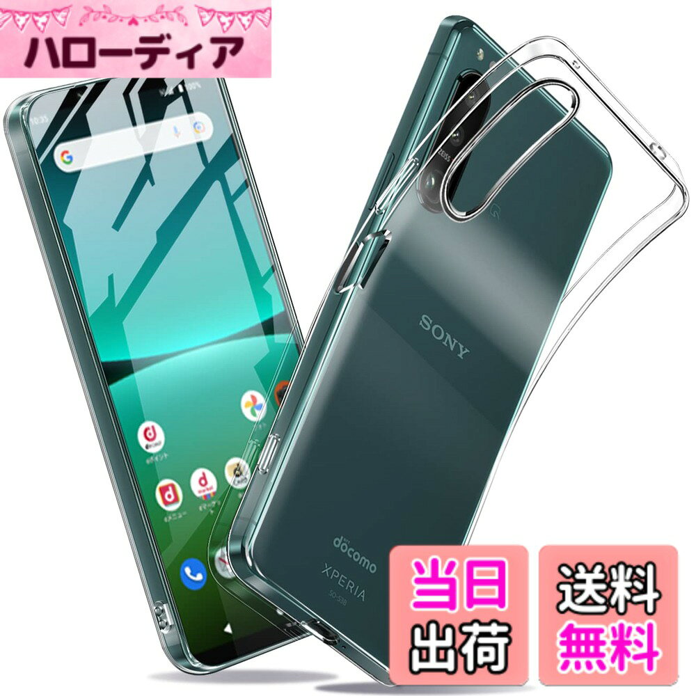 【送料無料】Xperia ケース クリア 衝撃吸収 薄型 TPU 軽量 衝撃吸収 スマホケース...