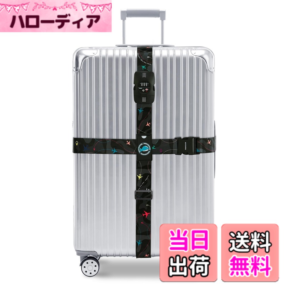 【送料無料】Travelkin クロス荷物ストラップ TSA承認、調節可能なトラベルスーツケースベルト 18-32インチに適合 色：エアラインブラック。、サイズ：87 inches x 75 inches x 1.9 inches