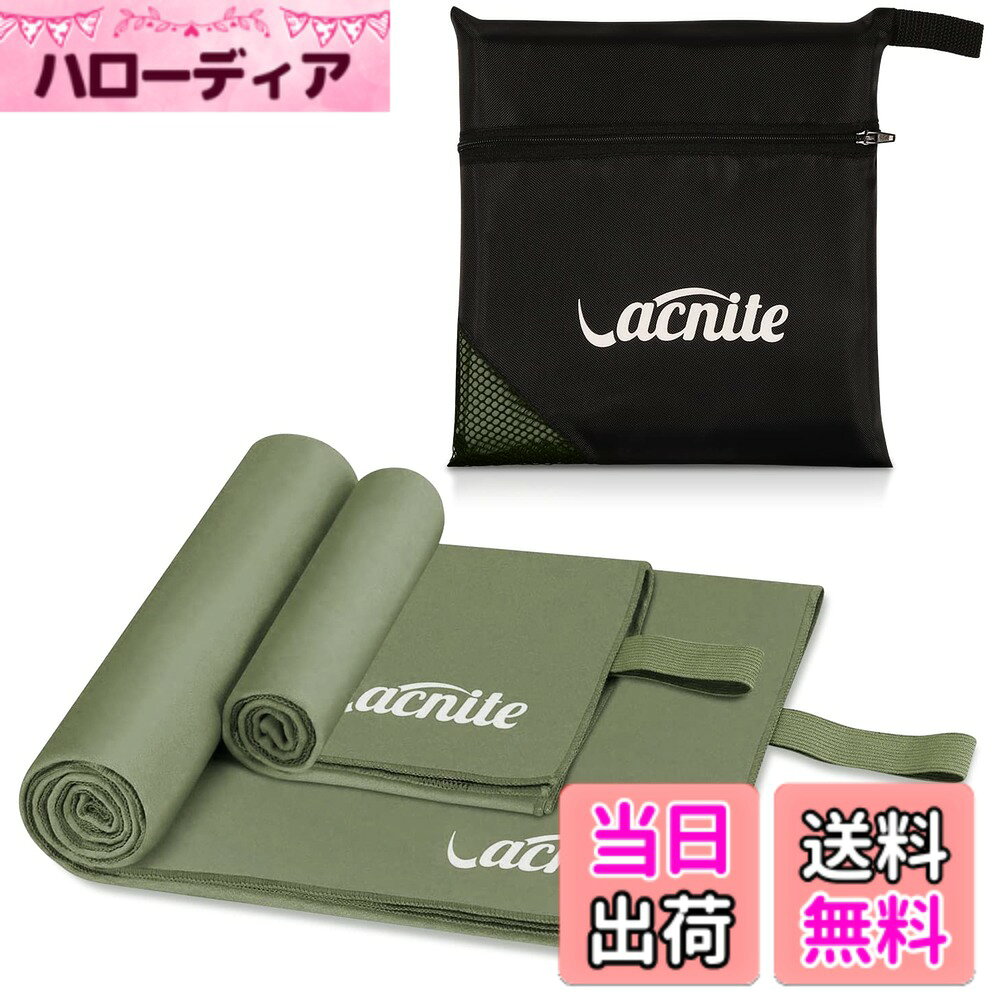 商品情報商品の説明快速干燥：速干タオルは、自重の数倍の水分を迅速に吸収し、速やかに蒸発させることができます。これは運動後やアウトドア活動で非常に便利です。 便便携：薄くて軽い素材なので、持ち運びやすく、スペースをあまり取らず、旅行やアウトドア活動に適しています。 耐用性：速干タオルは通常、耐久性のある材料で作られており、何度も洗濯を繰り返しても簡単に壊れません。 易清洗：速干タオルは手洗いもマシンウォッシュも可能で、メンテナンスの手間が少なくなります。 多功能性：タオルとしてだけでなく、ビーチタオル、スポーツタオル、旅行タオル、または緊急時の覆い物としても使える速干タオルがあります。 抗菌防臭：一部の速干タオルには抗菌・消臭の特性があり、異臭や細菌の繁殖を抑えるのに役立ちます。 保材料：いくつかの速干タオルは持続可能な環境に優しい材料で作られており、環境への影響が小さくなっています。 色和：多様なカラーが選べるため、個々のユーザーの個性的なニーズに応えます。主な仕様 【素材 サイズ】100%超極細繊維速乾タオル L:152x78cm M:80x38cm 収納袋1枚【超吸水 速乾】100%超極細繊維生地ですので、吸水率が強いスポーツタオルです。速乾性にも優れているので、湿気の多い季節でも簡単に乾きます。【柔らかい肌触り】肌にやさしくて抗菌防臭効果があり、デリケートな赤ちゃんや小さなお子様のお肌にも安心してお使い頂けます。【高い耐久性】従来の綿素材より繊維素材は高強度で耐久性があるの特長を待っています。特に、寿命が長く、洗浄もしやすいです。ゴムなどの臭いがなくて、色落ちすることもないです。【軽量 便利】軽くて収納袋付きなので持ち運びに便利な旅行タオルです。色んな場合に適用：自宅、旅行、スイム、砂浜、ジム、登山、出張、公園、ピクニック、ジョギング、洗車、サッカー試合、運動会など。
