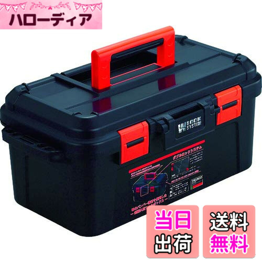 【送料無料】TRUSCO(トラスコ) スーパーハードボックス 色：ブラック、サイズ：全...