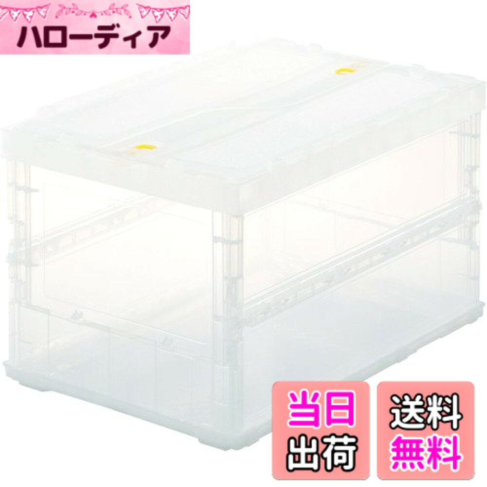 商品情報商品の説明●中が透けて見えるため、コンテナの中身が判別しやすく、保管・管理に最適です。●折りたたんだ時の高さを最大限まで追求、従来タイプに比べて最大35%低く、これにより輸送運賃・保管スペースを大幅に削減することができます。●組み立て時も、折りたたみ時にも積み重ねができ荷崩れの心配がありません。●商品や部品・備品の配送および保管・管理。●内容物の種類・大きさが一定でない荷物の配送に最適。●ポリプロピレン（PP）主な仕様 容量(L):51.3br色:透明外形寸法(mm)間口x奥行x高さ:530x366x336br有効内寸(mm)間口x奥行x高さ:493x335x311br折りたたみ高さ(mm):71