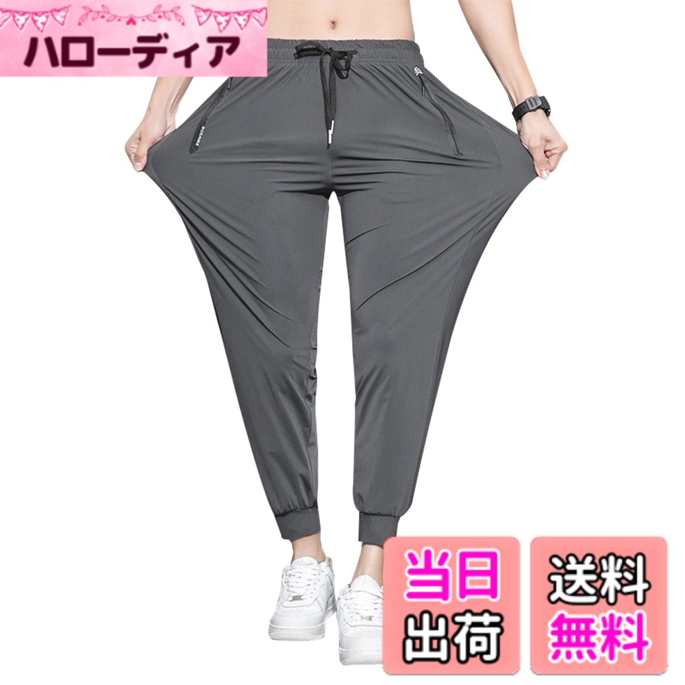 商品情報商品の説明主な仕様 【温かいヒント】日本通常サイズより小さいので、サイズ表を確認するようにお願いします！通気と冷感生地を使って、暑苦しい夏において、穿くだけで涼しい、夏の常識を覆す！ストレッチ素材により細すぎず太すぎず、信じられないくらいに伸びる！「楽に穿ける涼しいズボン」そんな夢のようなボトムスです！驚くほど伸びる伸縮自在のストレッチ素材を採用！スポーツやヨガなど激しい動きにもストレスなくご使用いただけます。部屋着でも外出先でも軽い素材なのでさらっと着こなせ学生(中学生 高校生 大学生)から大人の社会人まで幅広く着用出来ます。