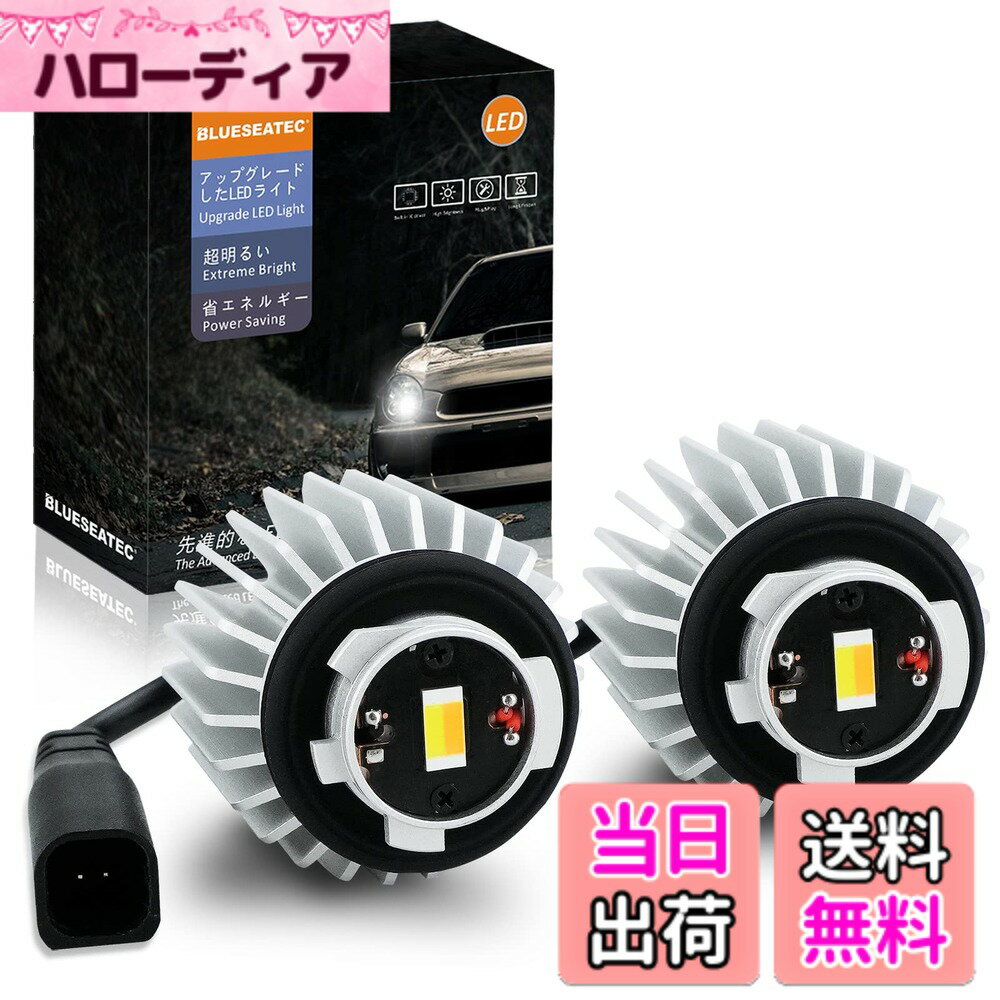 【送料無料】ledフォグランプ ヘッドライト 2個入 色：イエロー、ホワイト、サイズ：L1Bイエロー/ホワイト2色切替