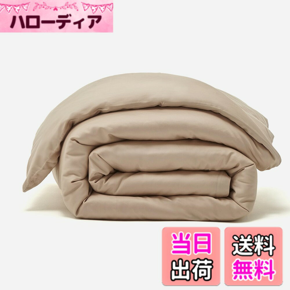 商品情報商品の説明主な仕様 【100%長繊維コットンサテン使用】厳選された高品質の綿で作られた60番手の糸を300本打ち込んだ高密度生地を使用。さらさらの肌触りを実現しています。なめらかさとしなやかさ、そして上品な光沢が特徴です。【一線を画す使い心地】掛け布団カバーを変えるだけで叶うホテルのような贅沢さをお届けしたい。そのために、素材選びからデザイン、縫製など細部にこだわって製品化しました。摩擦が少なく肌にやさしい5つ星ホテル仕様。【オールシーズン向け】コットンサテンは通気性と吸湿性に優れ、睡眠中にかく汗をやさしくコントロールします。柔らかくなめらかで上質な使用感が1年を通して安眠のお手伝いをします。【 8つのボタンとYKKファスナーのプレミアムデザイン】素材選びからデザイン、縫製など細部にこだわって製品化しました。取り外しの簡単なスナップボタンが8ヶ所ついているので、布団をしっかり固定します。 足元側に広く、丈夫で高品質なYKKファスナーを隠し混んで縫製しています。出し入れも簡単、且つ金具がお肌にあたりません。【認証済みの安全な製品】業界高水準の安全性を持つ繊維製品の証である「エコテックススタンダード100 (STANDARD100 by OEKO-TEX)」の製品クラス1として認証済みです。生まれたばかりの赤ちゃんや敏感肌の方も安心して快適にご使用いただけます。