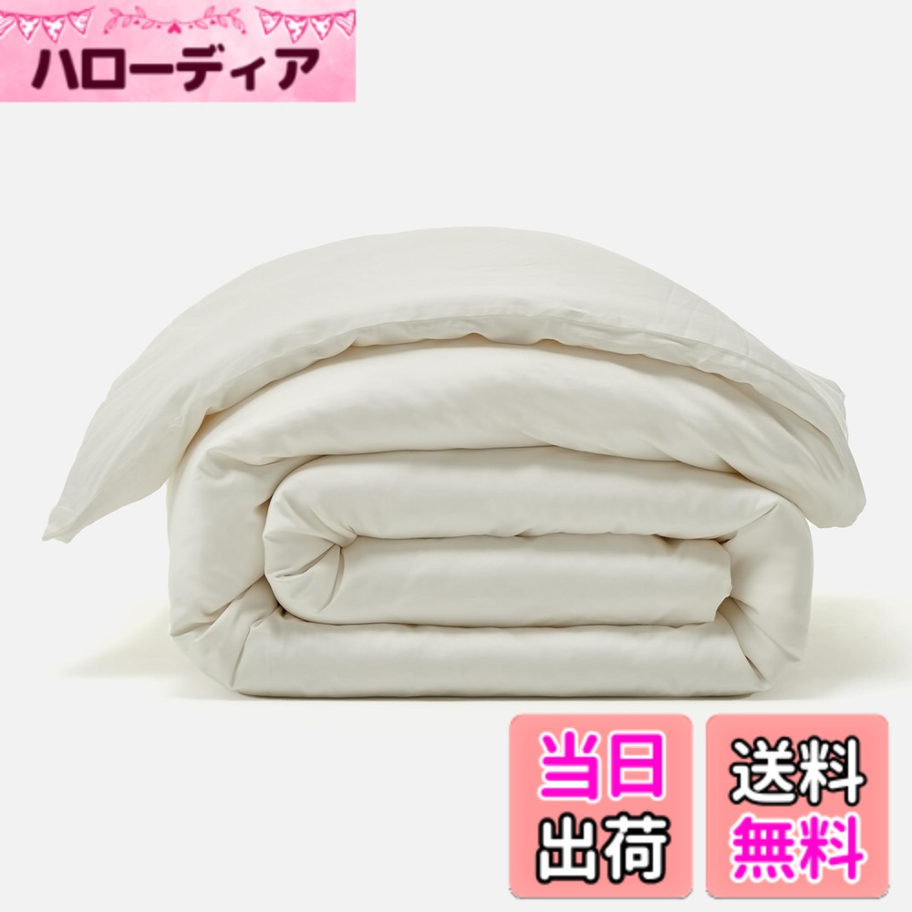商品情報商品の説明主な仕様 【100%長繊維コットンサテン使用】厳選された高品質の綿で作られた60番手の糸を300本打ち込んだ高密度生地を使用。さらさらの肌触りを実現しています。なめらかさとしなやかさ、そして上品な光沢が特徴です。【一線を画す使い心地】掛け布団カバーを変えるだけで叶うホテルのような贅沢さをお届けしたい。そのために、素材選びからデザイン、縫製など細部にこだわって製品化しました。摩擦が少なく肌にやさしい5つ星ホテル仕様。【オールシーズン向け】コットンサテンは通気性と吸湿性に優れ、睡眠中にかく汗をやさしくコントロールします。柔らかくなめらかで上質な使用感が1年を通して安眠のお手伝いをします。【 8つのボタンとYKKファスナーのプレミアムデザイン】素材選びからデザイン、縫製など細部にこだわって製品化しました。取り外しの簡単なスナップボタンが8ヶ所ついているので、布団をしっかり固定します。 足元側に広く、丈夫で高品質なYKKファスナーを隠し混んで縫製しています。出し入れも簡単、且つ金具がお肌にあたりません。【認証済みの安全な製品】業界高水準の安全性を持つ繊維製品の証である「エコテックススタンダード100 (STANDARD100 by OEKO-TEX)」の製品クラス1として認証済みです。生まれたばかりの赤ちゃんや敏感肌の方も安心して快適にご使用いただけます。