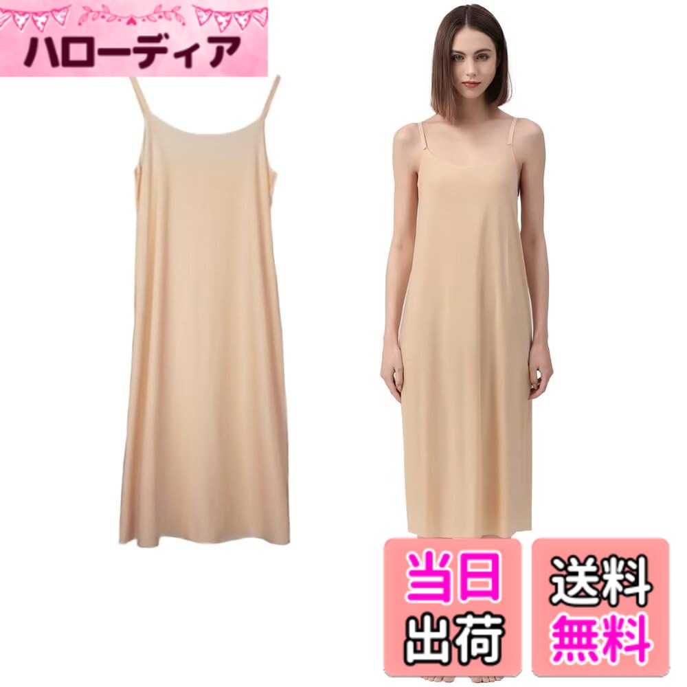 商品情報商品の説明主な仕様 【サイズ　膝下丈M】総丈：100cm（肩紐調節可）　バスト：70cm　裾周り：114cm　推薦体重：40-50kgbr【革新0.1mm極薄冷感生地！】接触冷感アイスシルク材質を採用して、水や汗で濡れると気化熱の作用により冷却効果があり、肌と接触した瞬間に温度を3−5度を下がる涼しいと感じます。そんなジメジメ暑い日に涼しさをもたらす【ひんやり爽やかな着心地がずっと続く】吸汗速乾素材でベタつきにくく、抗菌防臭加工付き、汗による服と肌のベタつきを軽減します。乾きやすいから、梅雨の部屋干しにもおススメ！【まとわりつき、透け防止】しっとりと柔らかな肌ざわりと高い伸縮性で、タイトすぎないシルエットになりました。薄手のワンピやスカートのインに着れば、下着の透けやライン映りを解決します。【長さ調節できるので、フィット感UP】ストラップの長さを調節できるアジャスター付き、ワンピースに合わせやすい80cm、100cmの2種類の長さをラインナップしました。