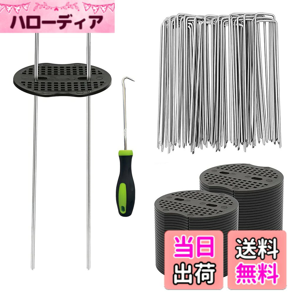 商品情報商品の説明主な仕様 【仕様】Uピン杭 ：長さ15cmx幅4cmx直径約2.5mm、数量は100本です。Uピン杭は高品質の鋼製を採用し、ピンの表面に錆防止亜鉛メッキを実施されたので、耐摩耗性、耐熱性、耐久性があり、湿ると高温環境にも対応できます。そのほか、黒丸100本含まれており、これはあなたの最良の選択です。【黒丸付】U字型のピンを黒丸の穴に差し込んでご使用下さい。黒丸付きの為、しっかりと固定の役割を果たしてくれ、固定面積が広くなり、固定力がより一層！強風でもしっかりと固定でき、脱落しにくい、安定感は抜群です 。【広く用途】弊社の販売したUピンは地面シートの固定と脱落の問題を解決するためのものです。防草シート、人工芝、農業用防虫ネット、不織布、ビニールマルチ、各種シート・マット等を地面に設置・固定できるU字型ピンの商品です。園芸・農業・庭用だけでなく、キャンプの時にテントの固定ピンとして最適です。【取付簡単】施工しやすいように先端が尖っており、地面に簡単に挿入でき、素早く固定できます。Uピンをたくさん設置する必要がある場合では、ゴムハンマーで簡単に叩くことができます。ご注意：先端が尖ってます。怪我を防止するため開封または設置の際、必ず手袋を着用下さい。【パッケージ内容】Uピン杭100本，黒丸100本
