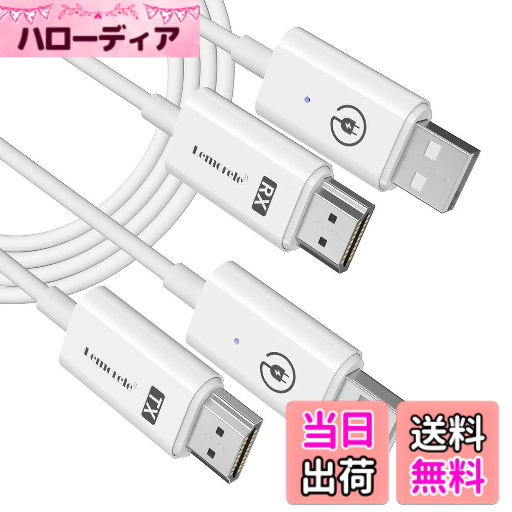 【送料無料】HDMI ワイヤレス 送受信機 セット 小型 30M 色：ホワイト、サイズ：ワ...